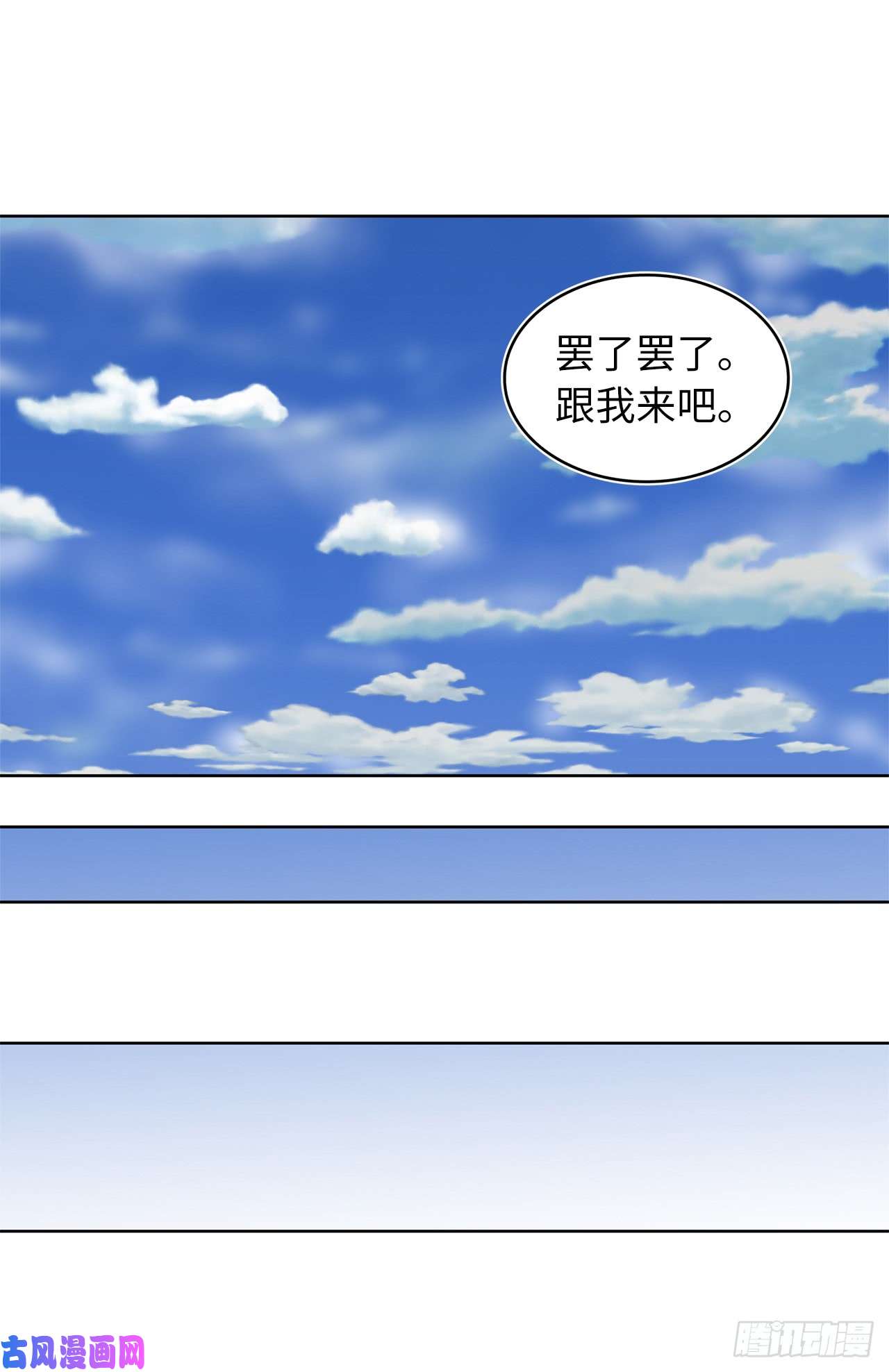 重生归来的战士21.温蒂妮之盏