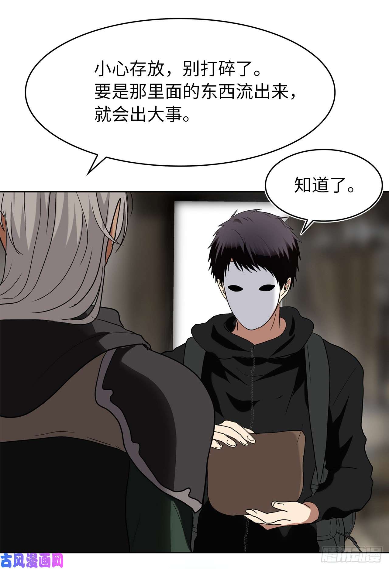 重生归来的战士21.温蒂妮之盏