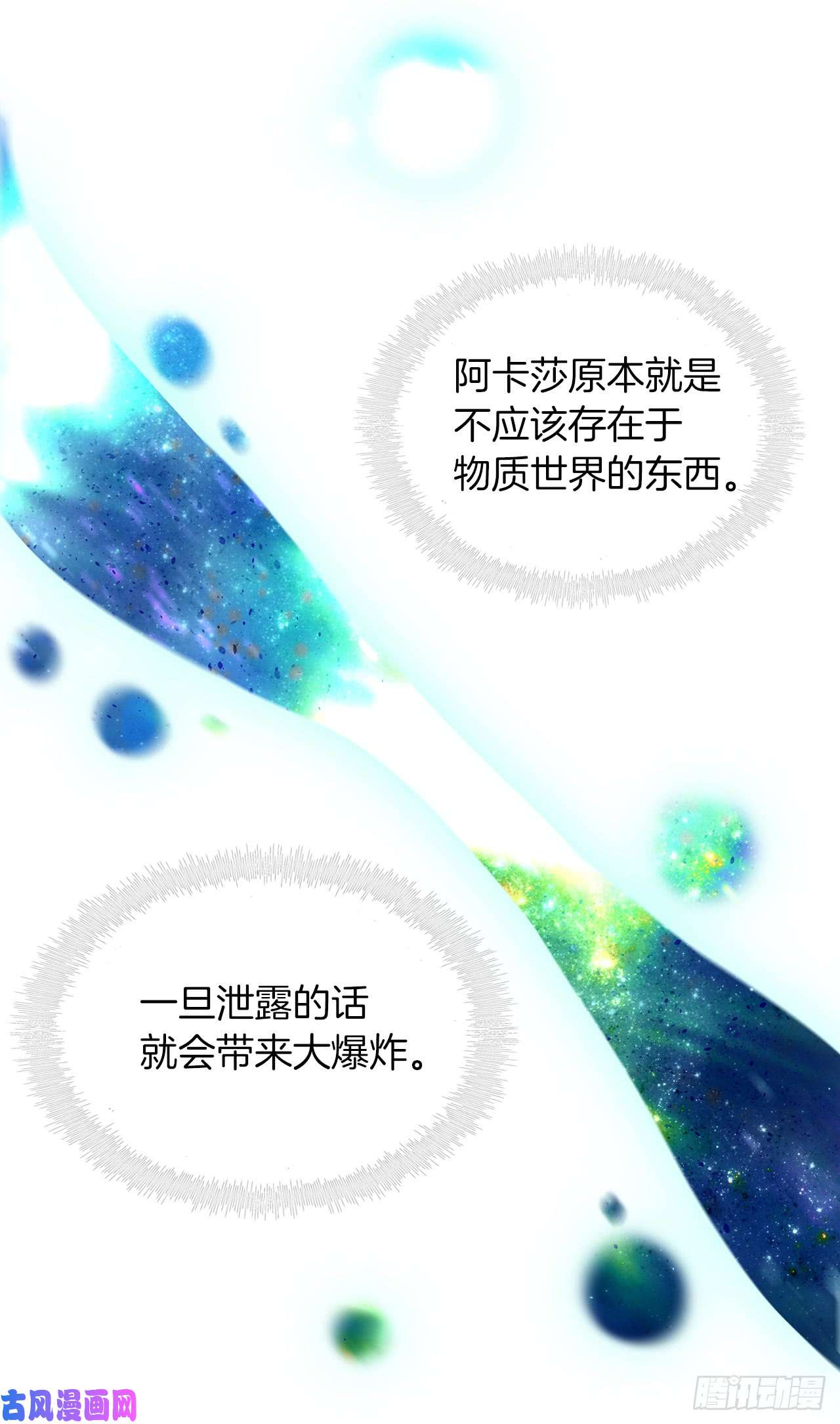 重生归来的战士21.温蒂妮之盏