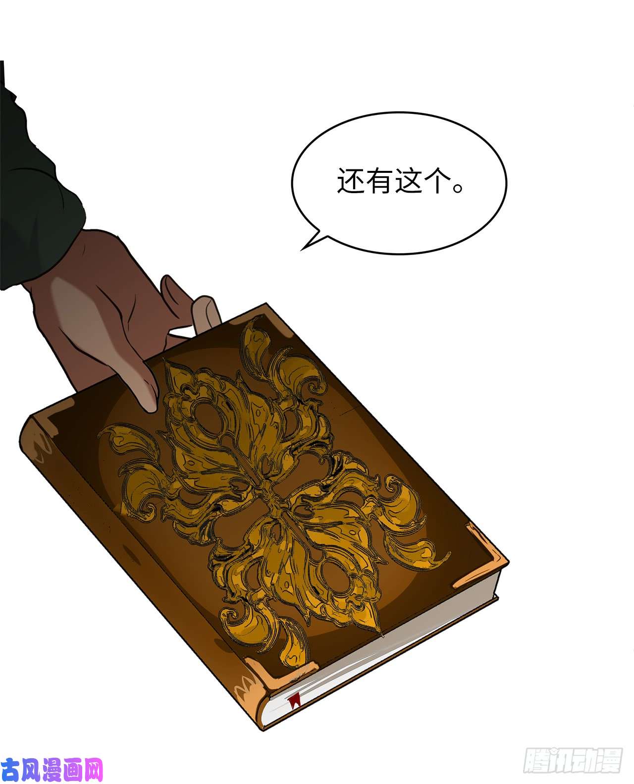 重生归来的战士21.温蒂妮之盏