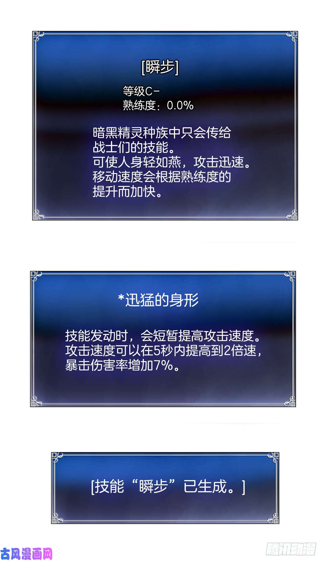 重生归来的战士21.温蒂妮之盏