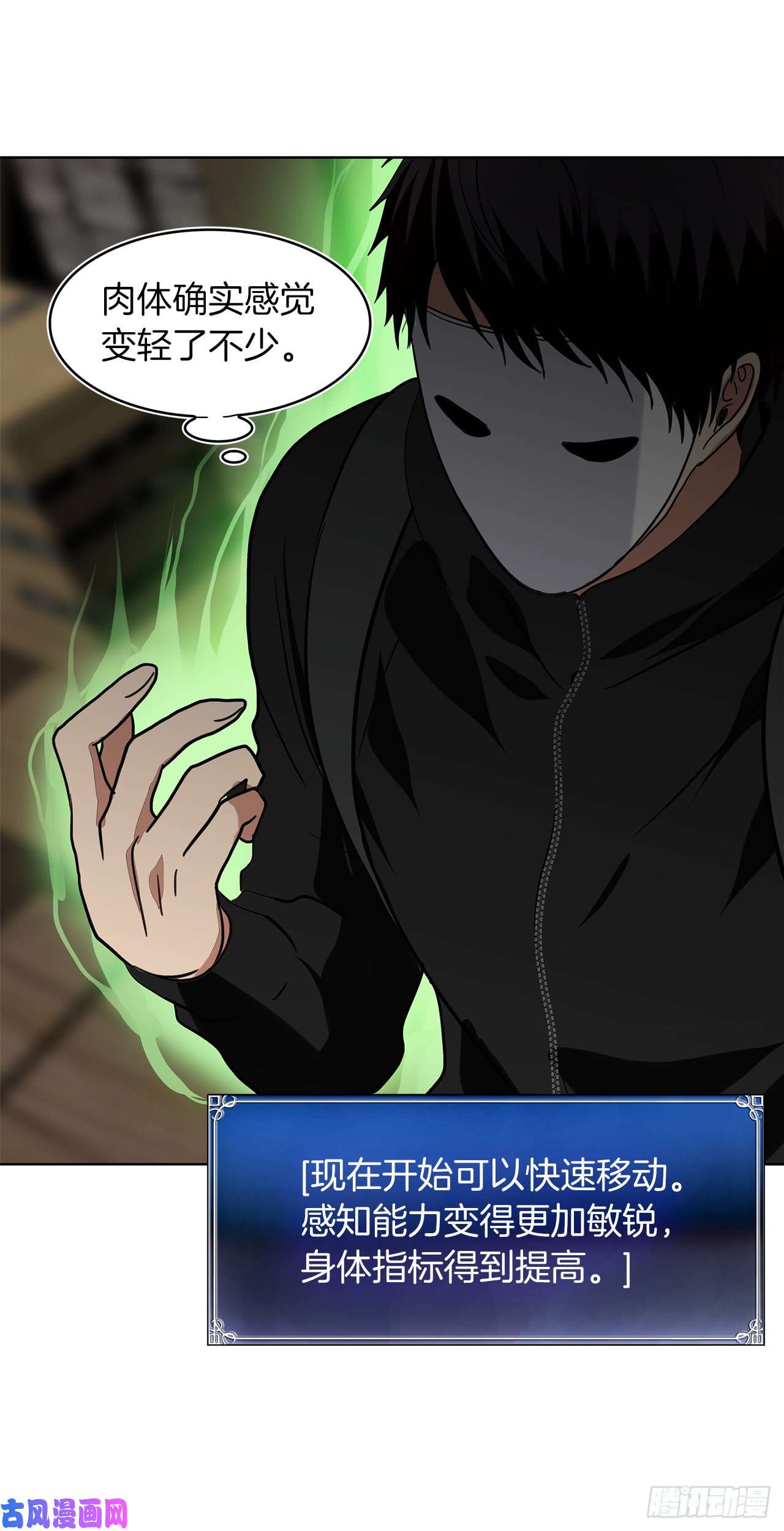 重生归来的战士21.温蒂妮之盏