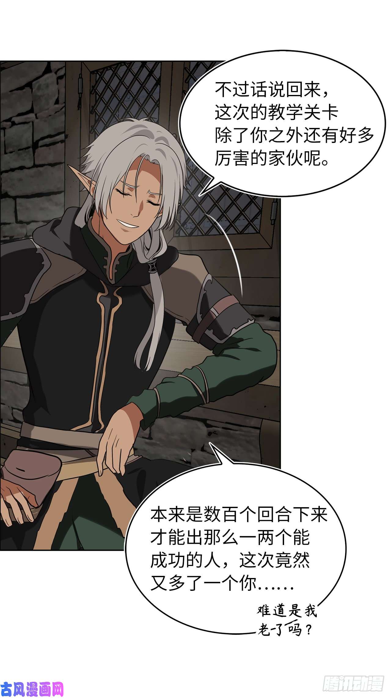 重生归来的战士21.温蒂妮之盏