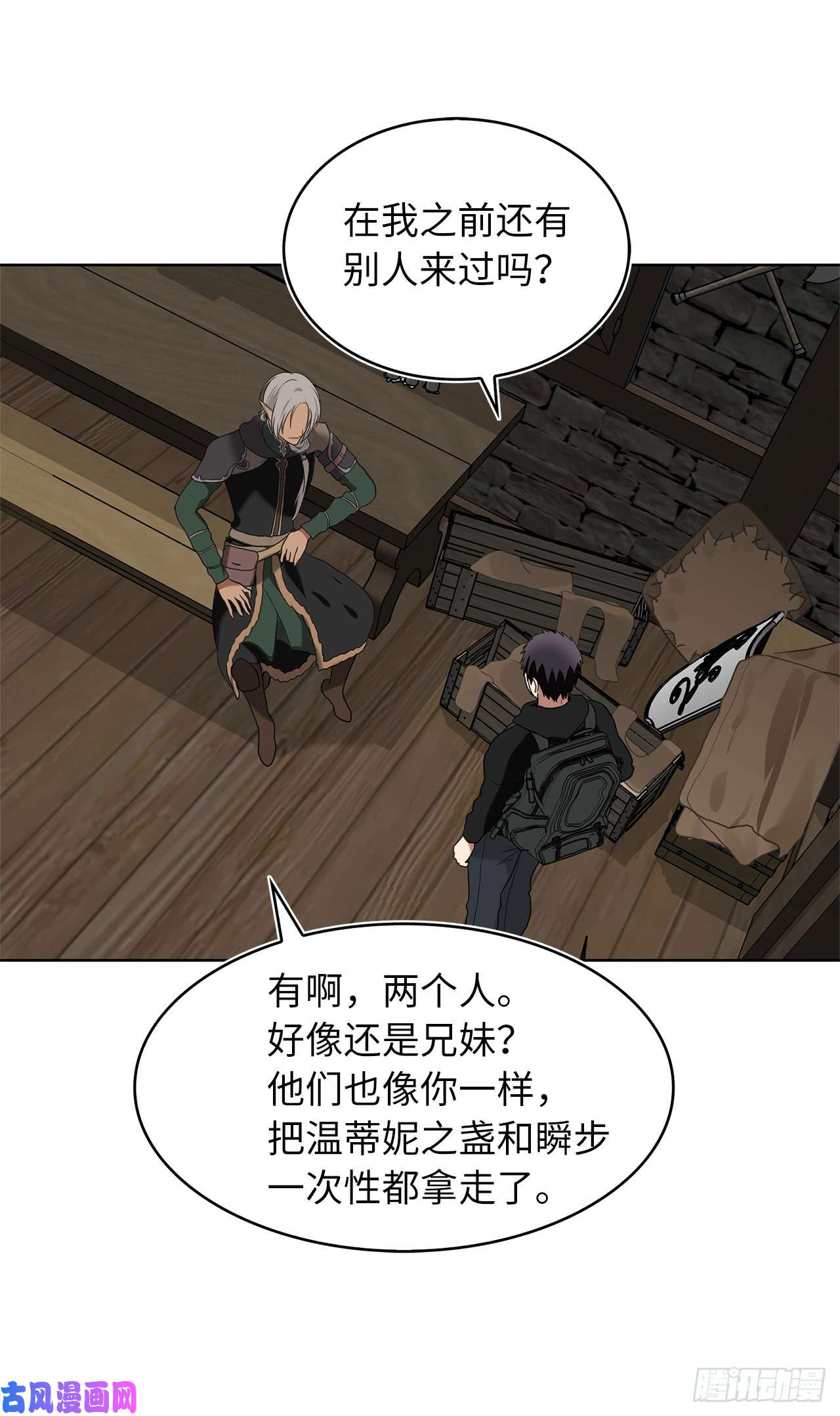 重生归来的战士21.温蒂妮之盏