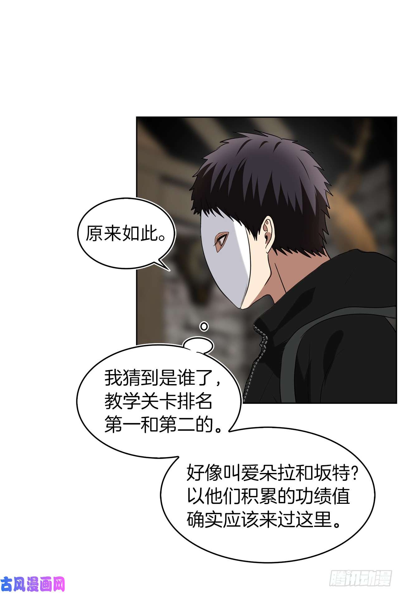 重生归来的战士21.温蒂妮之盏