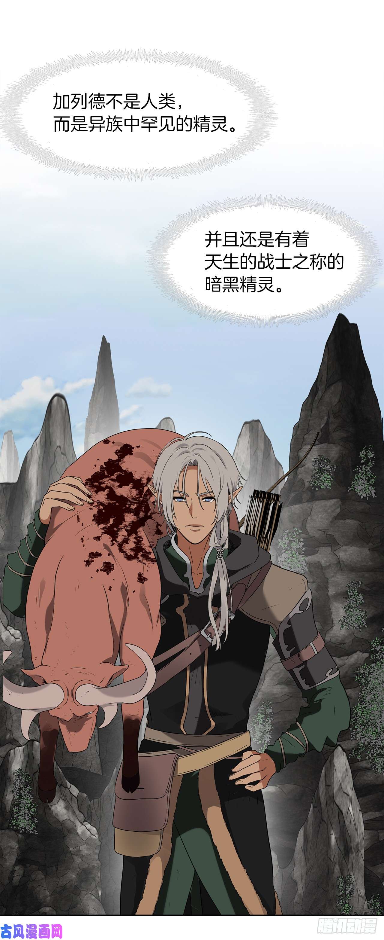 重生归来的战士21.温蒂妮之盏