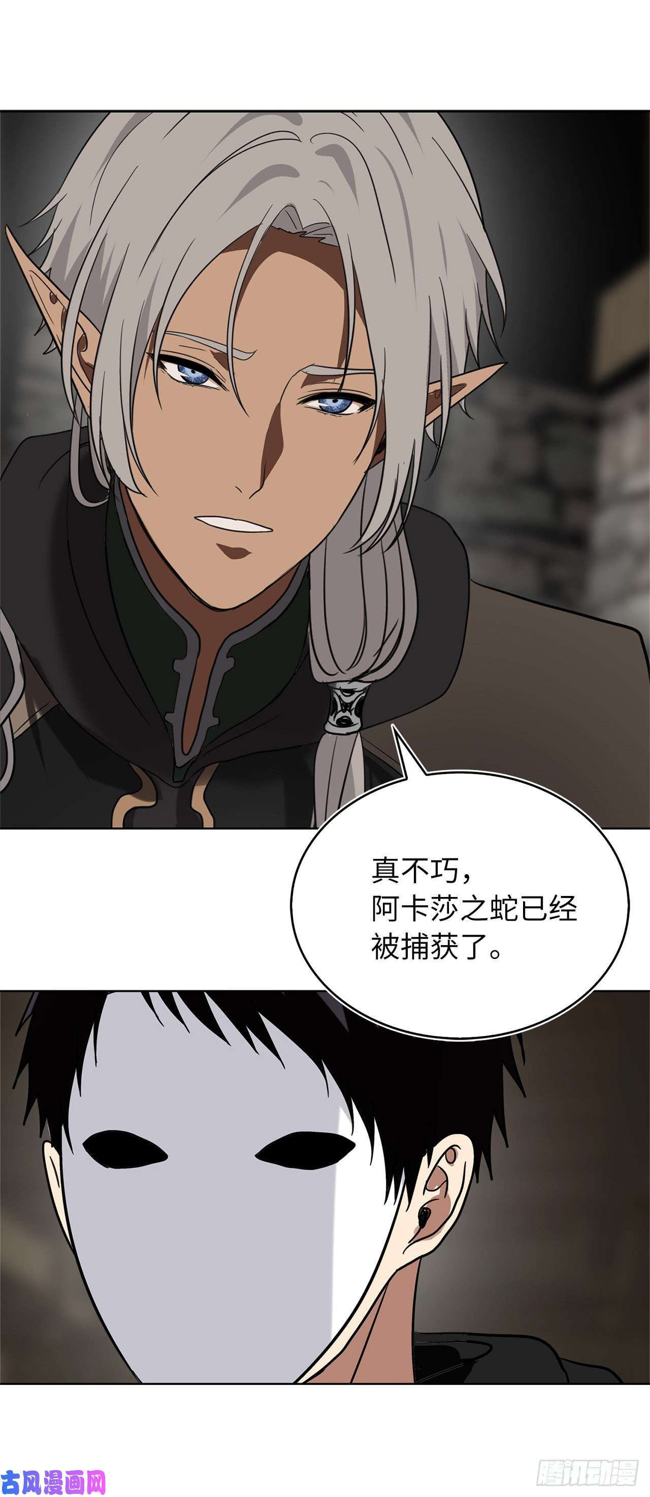 重生归来的战士21.温蒂妮之盏