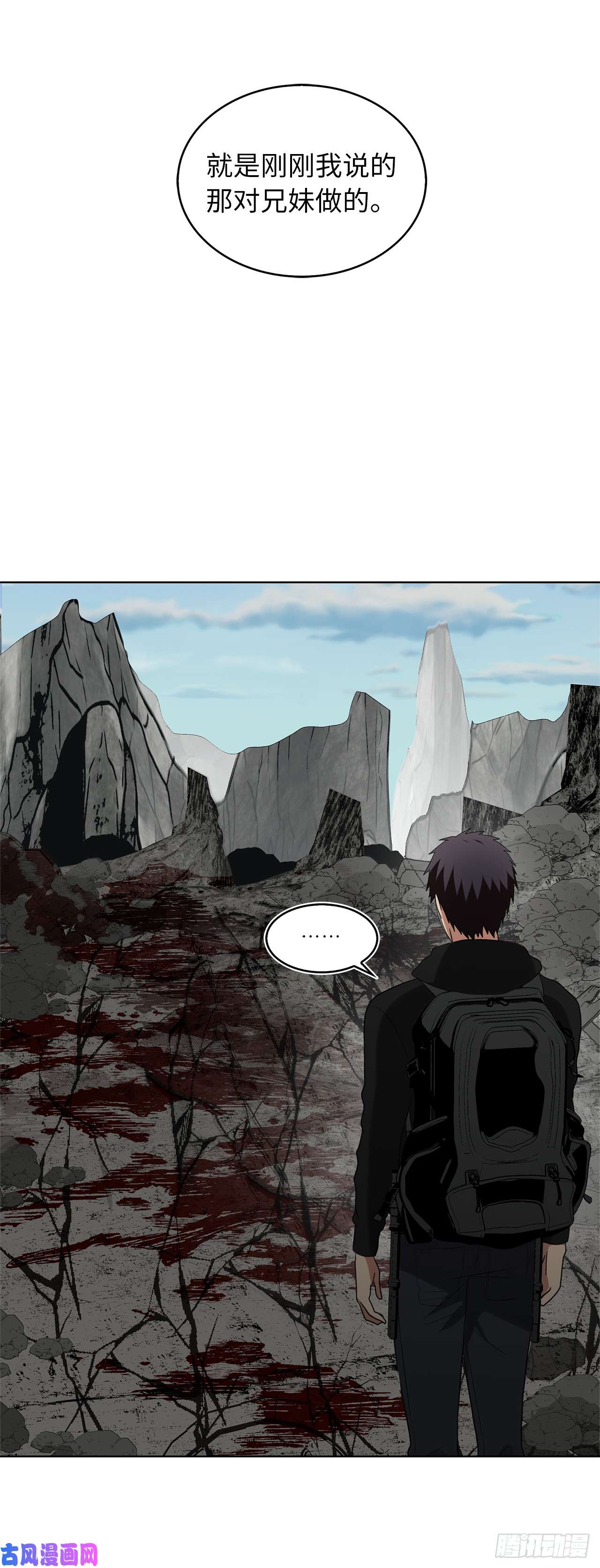 重生归来的战士21.温蒂妮之盏