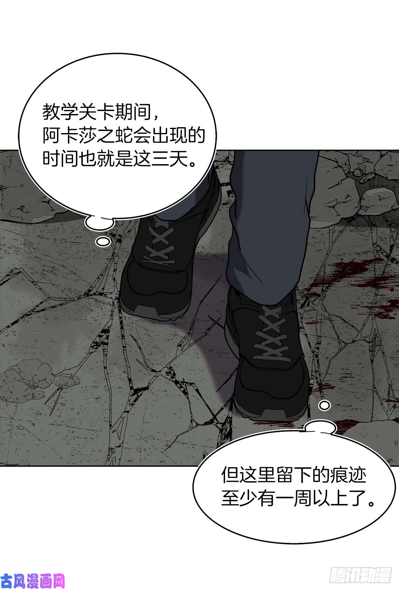 重生归来的战士21.温蒂妮之盏