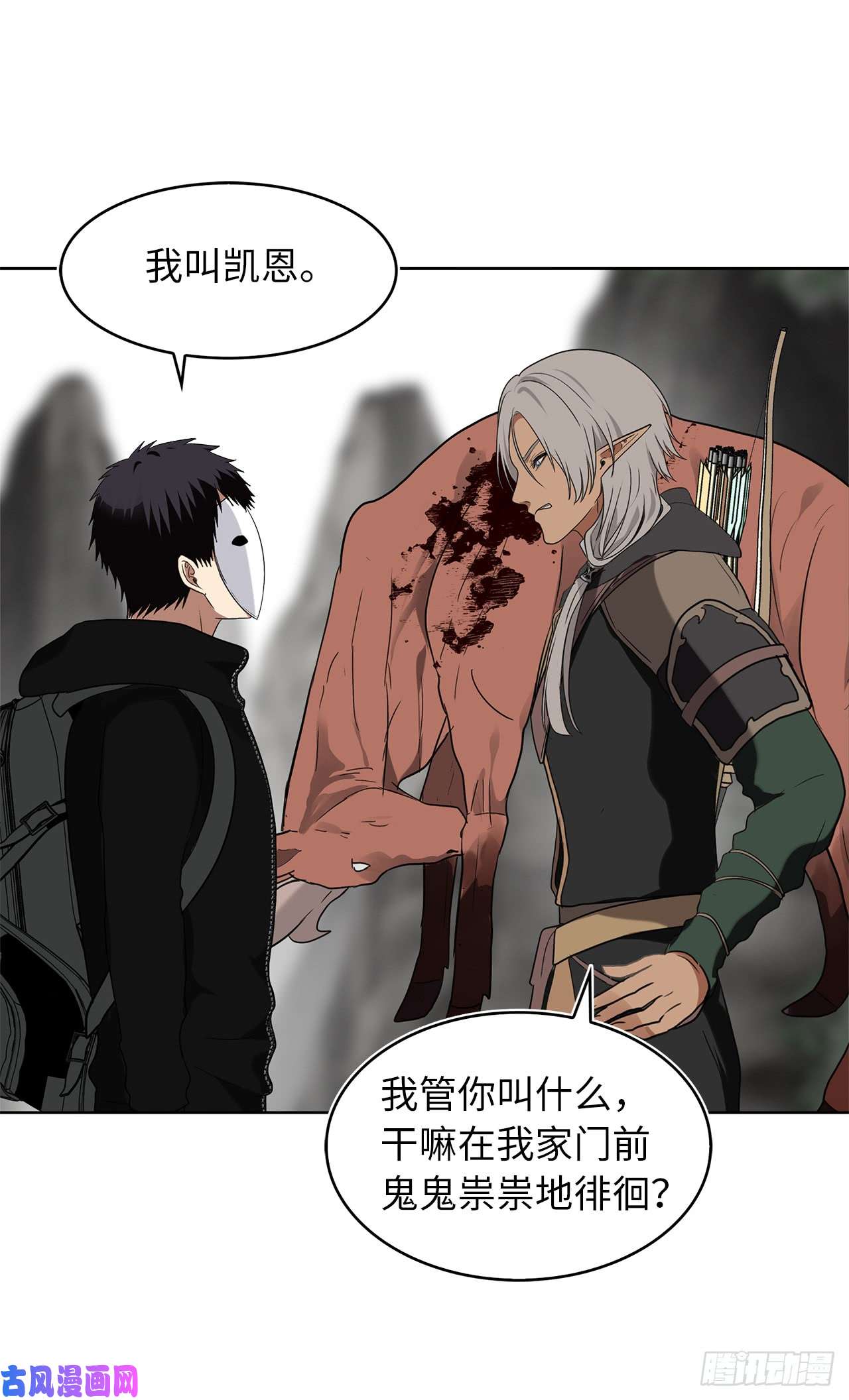 重生归来的战士21.温蒂妮之盏