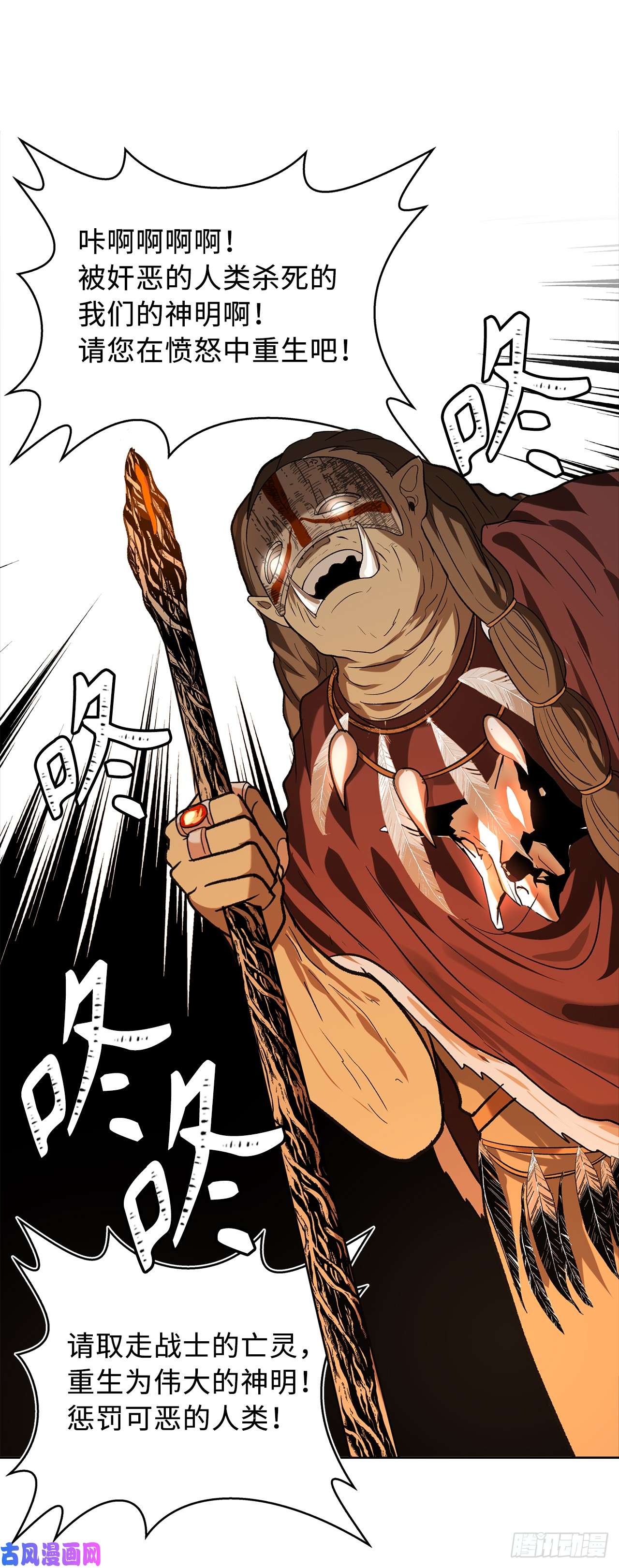 重生归来的战士21.温蒂妮之盏