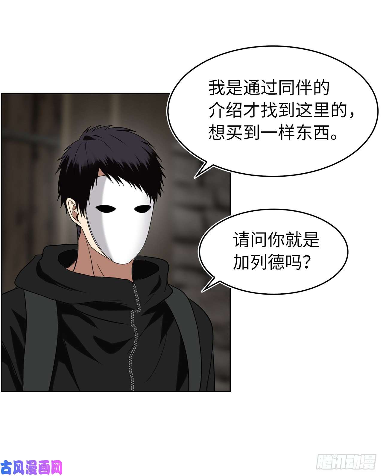 重生归来的战士21.温蒂妮之盏