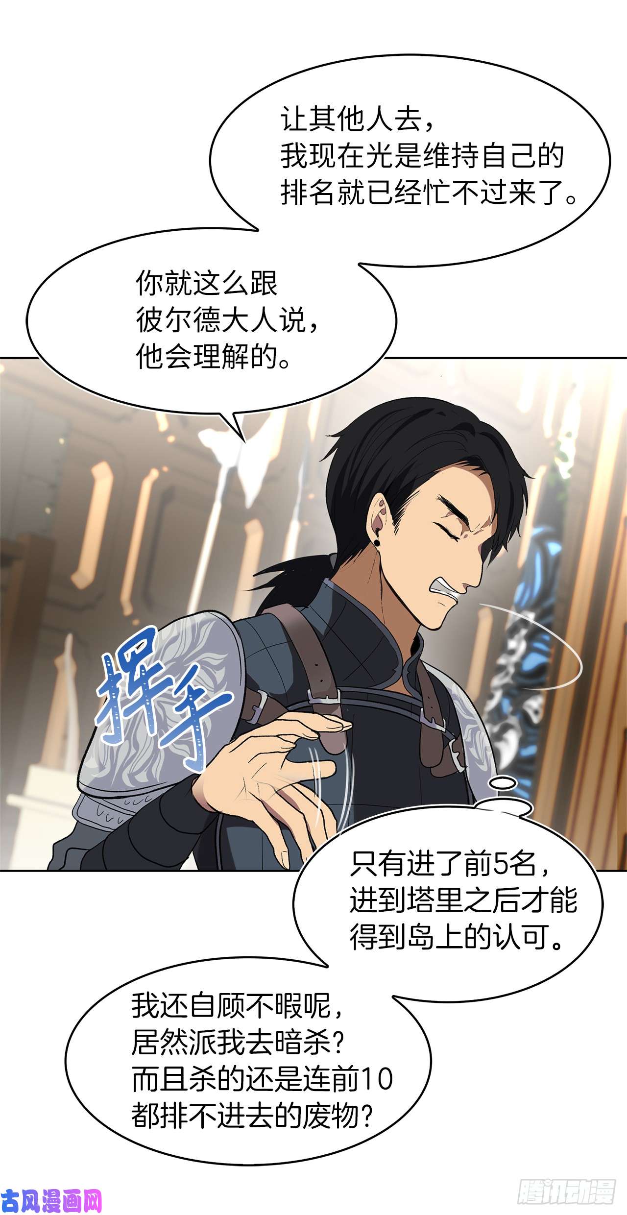 重生归来的战士22.趁乱搅局！