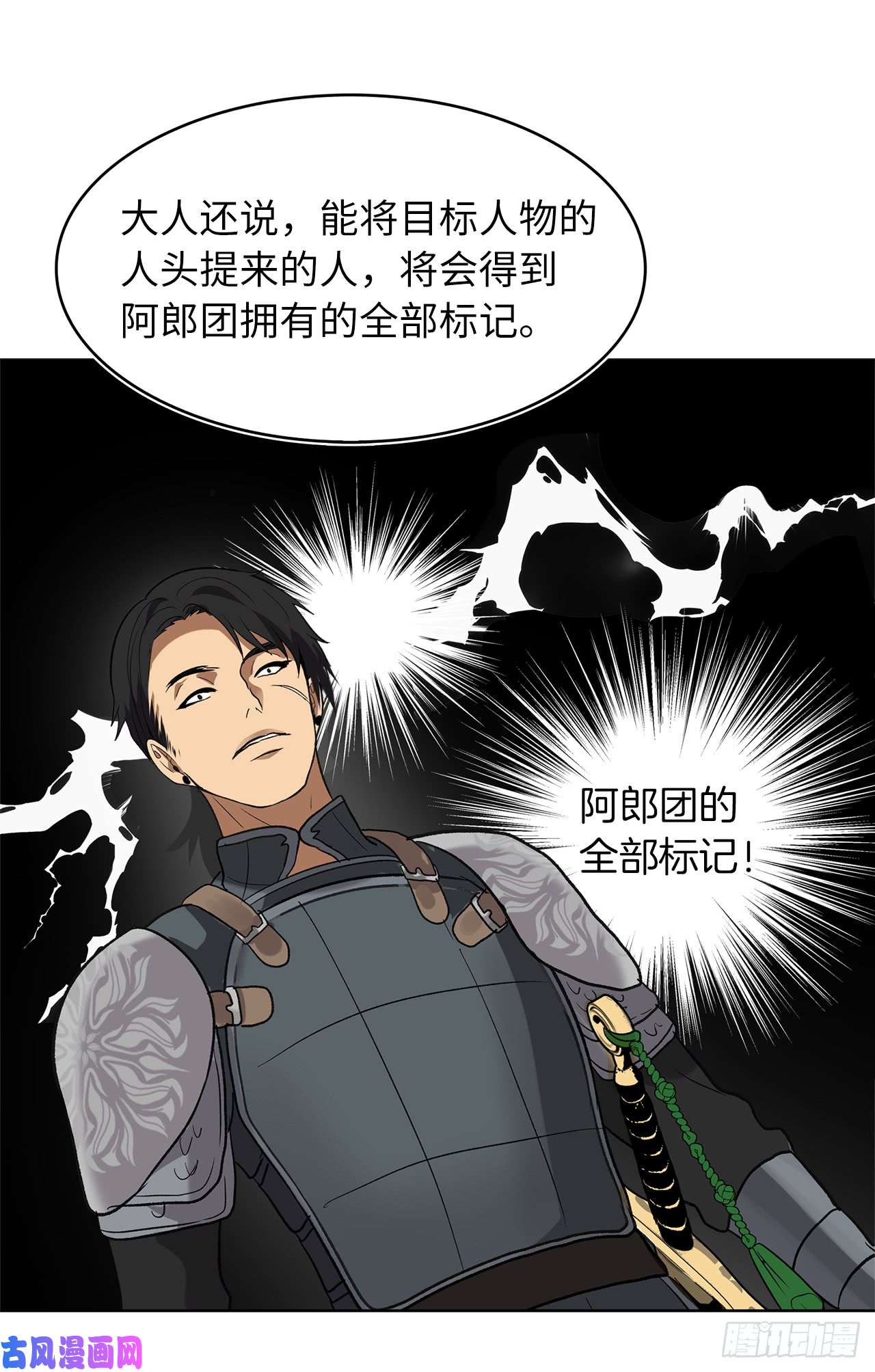 重生归来的战士22.趁乱搅局！