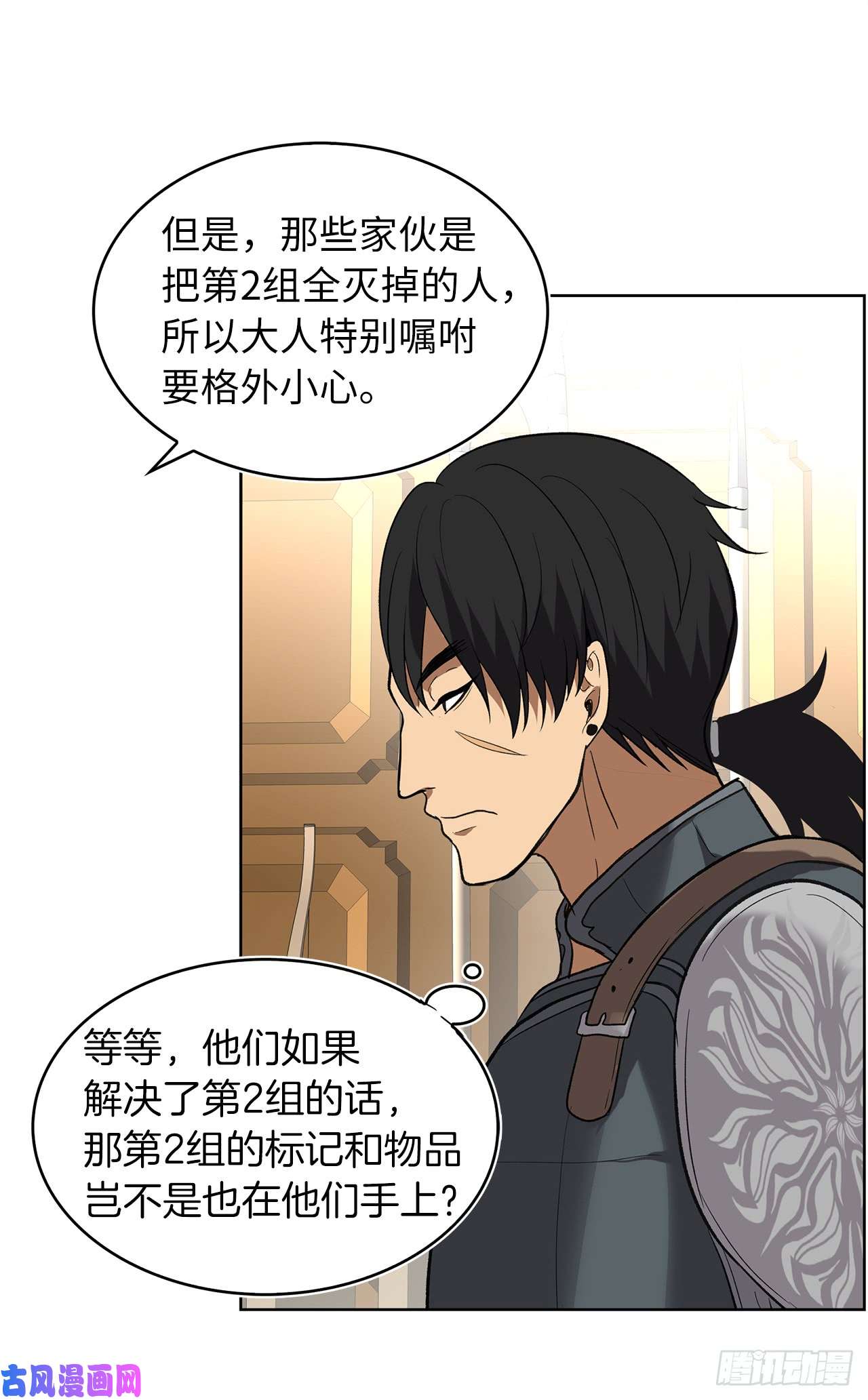 重生归来的战士22.趁乱搅局！