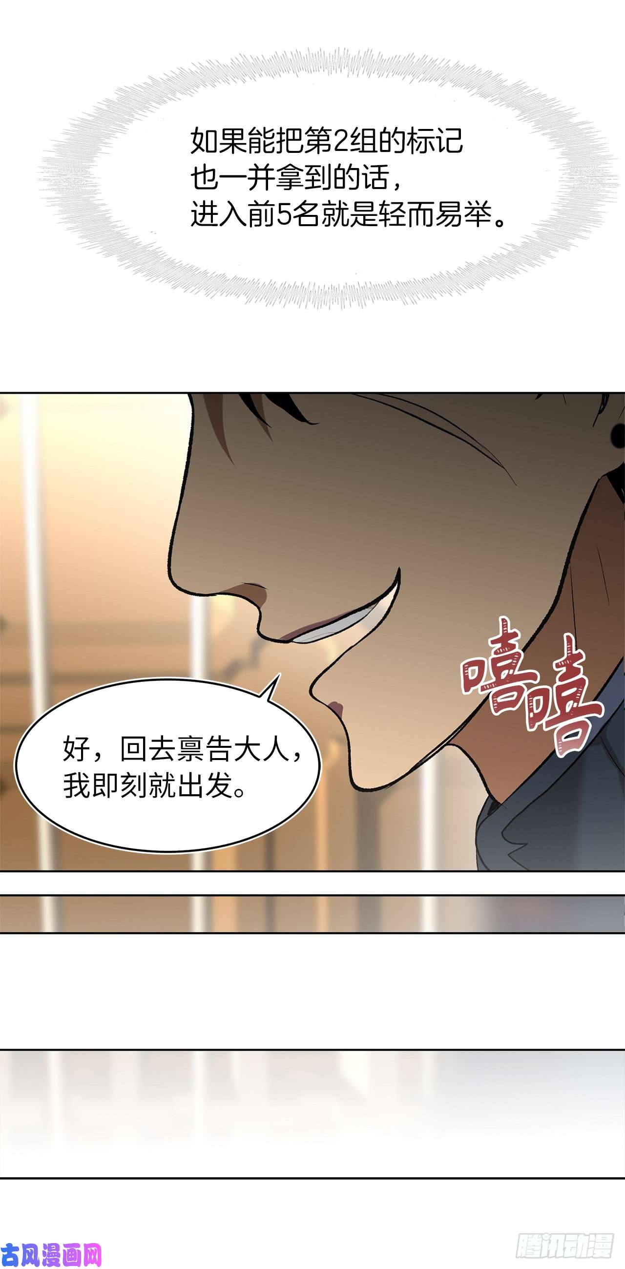 重生归来的战士22.趁乱搅局！