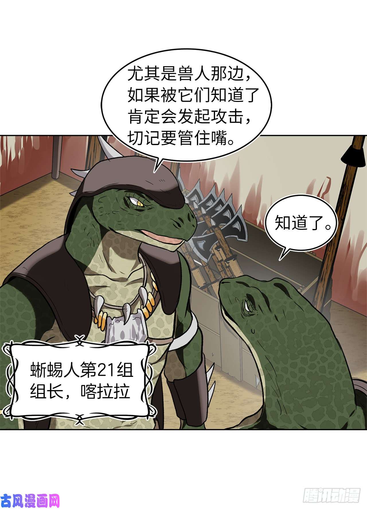 重生归来的战士22.趁乱搅局！