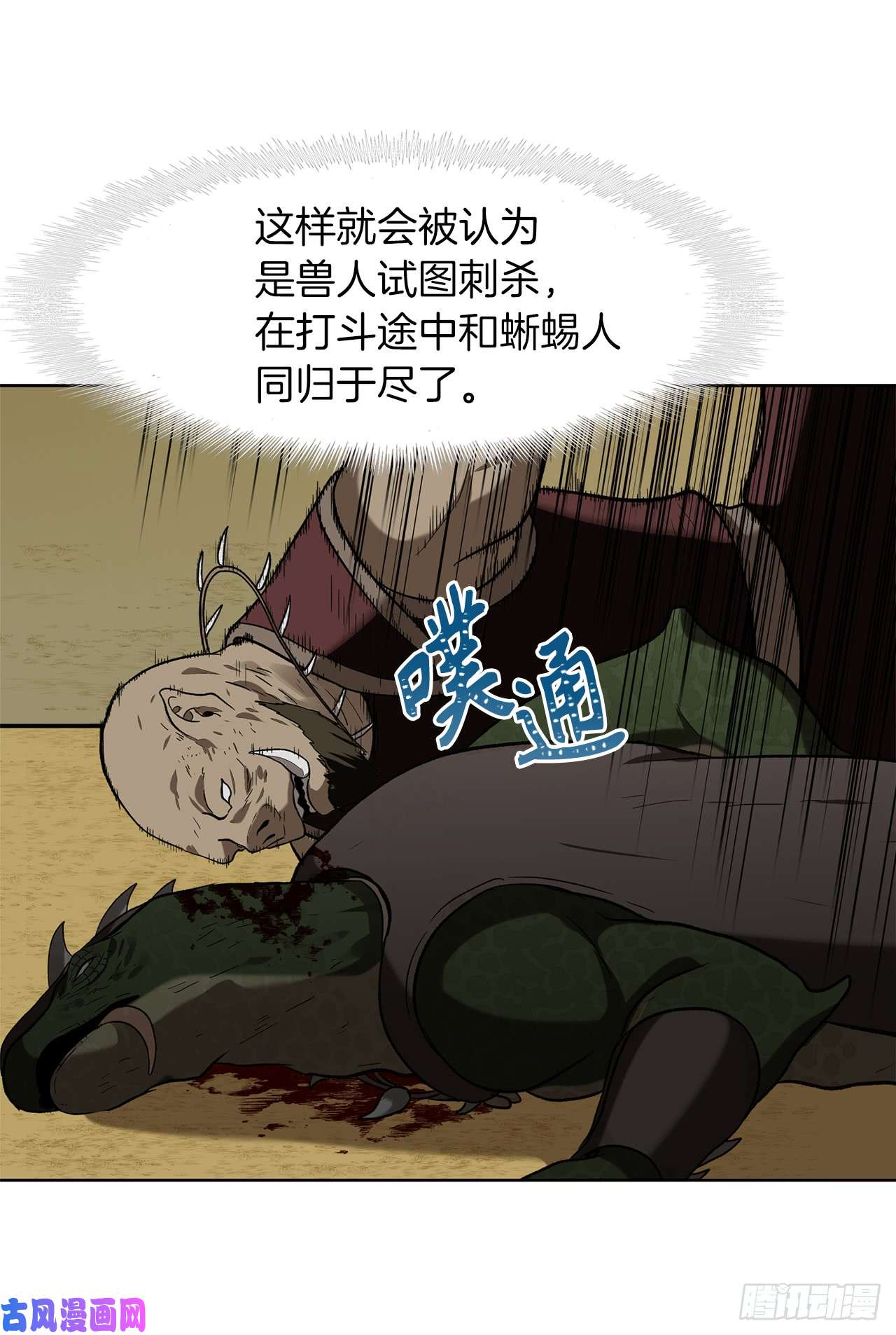 重生归来的战士22.趁乱搅局！