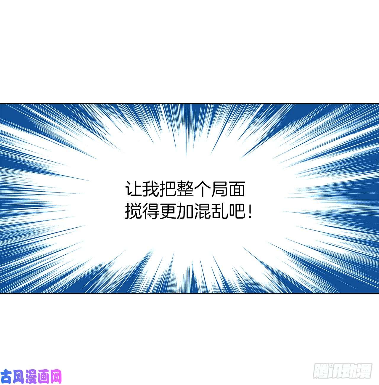 重生归来的战士22.趁乱搅局！