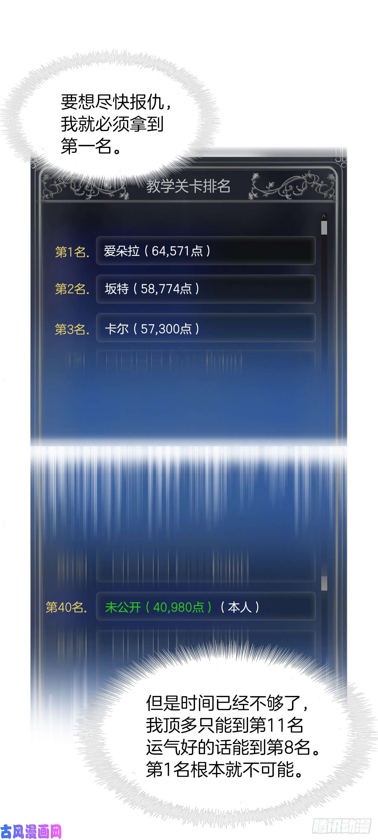 重生归来的战士22.趁乱搅局！