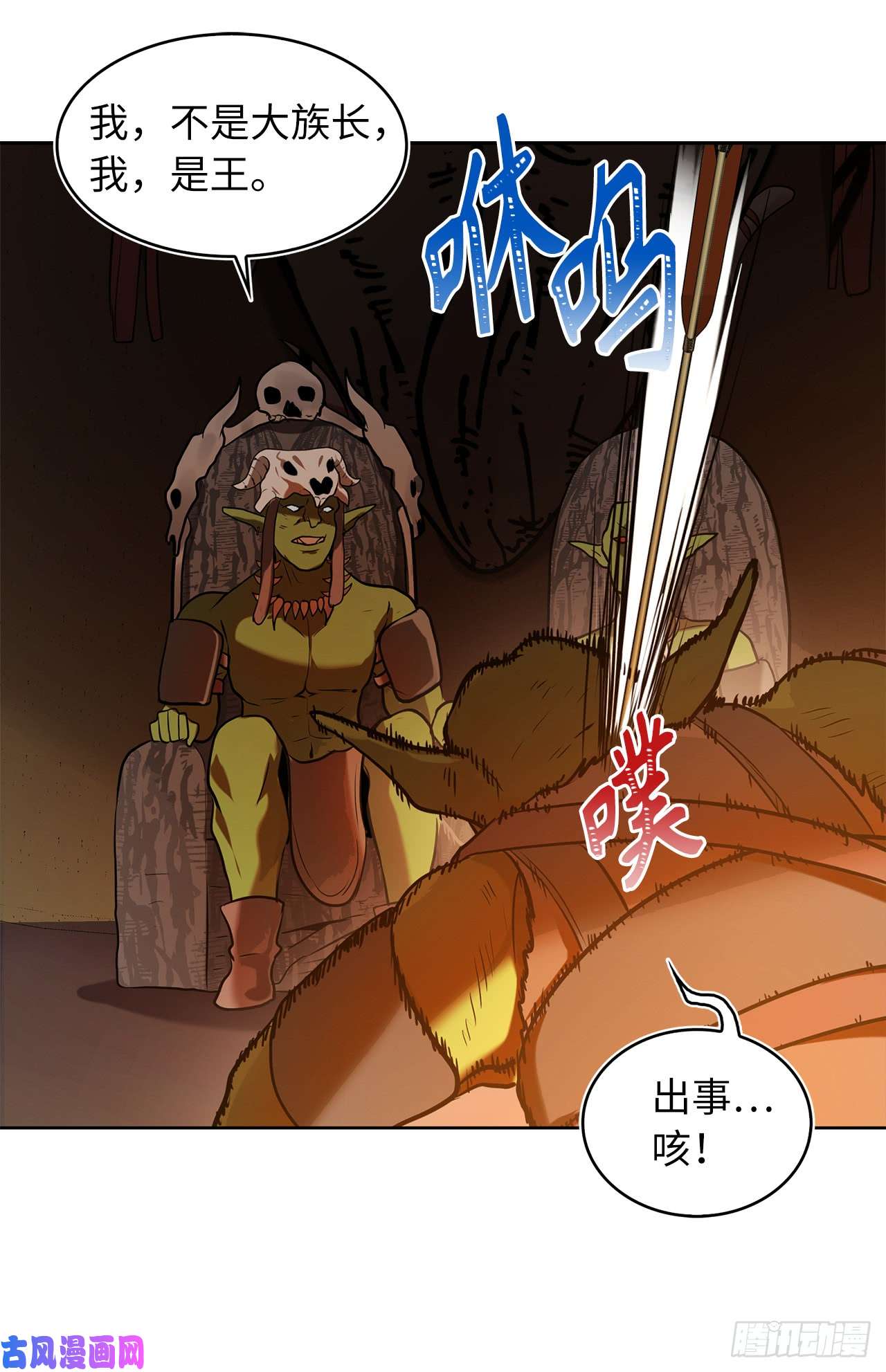 重生归来的战士23.我们要复仇！