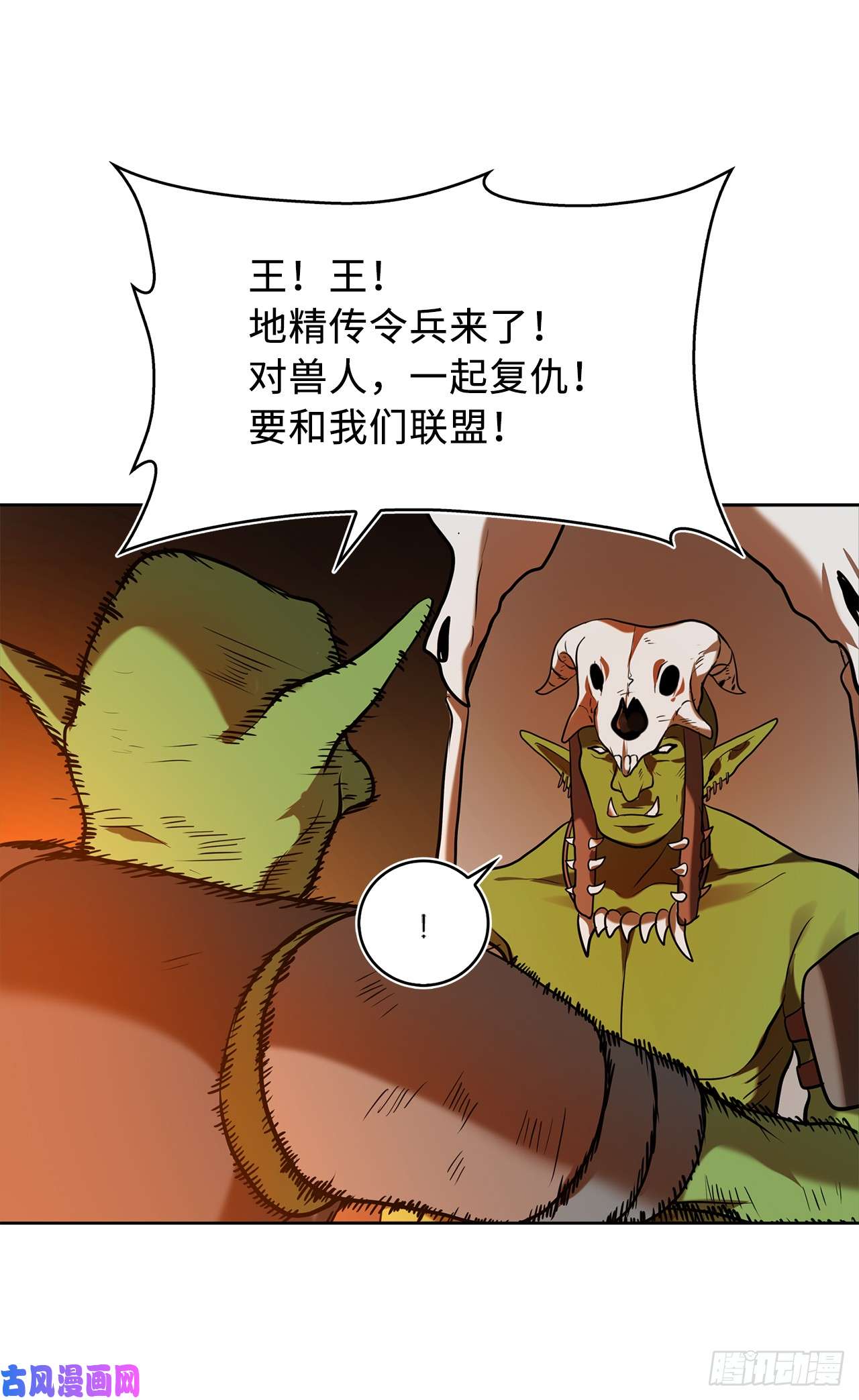 重生归来的战士23.我们要复仇！