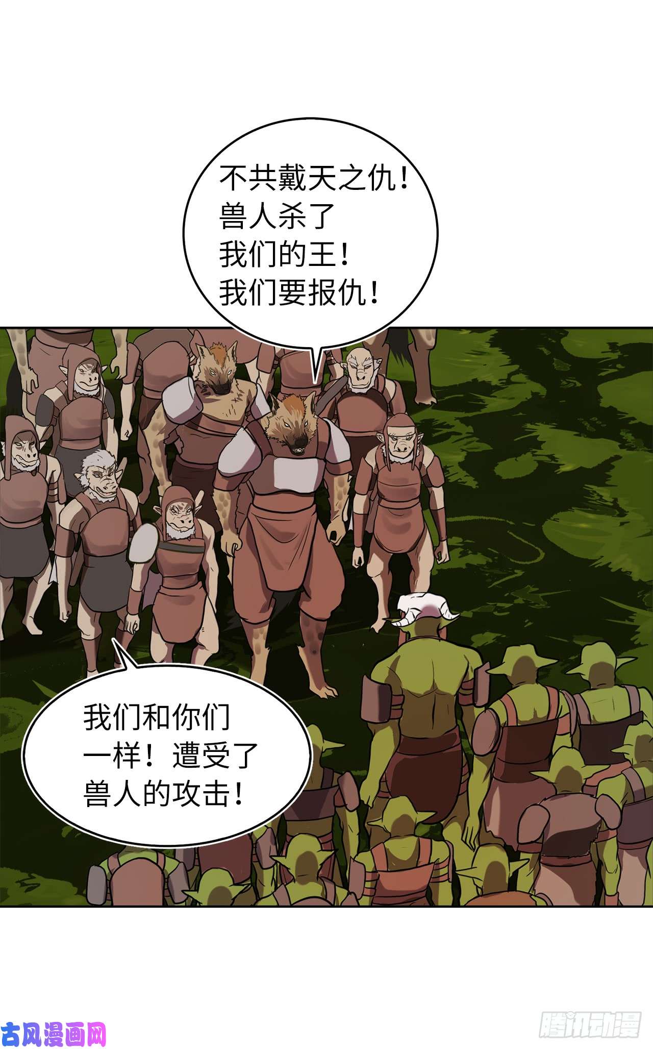 重生归来的战士23.我们要复仇！