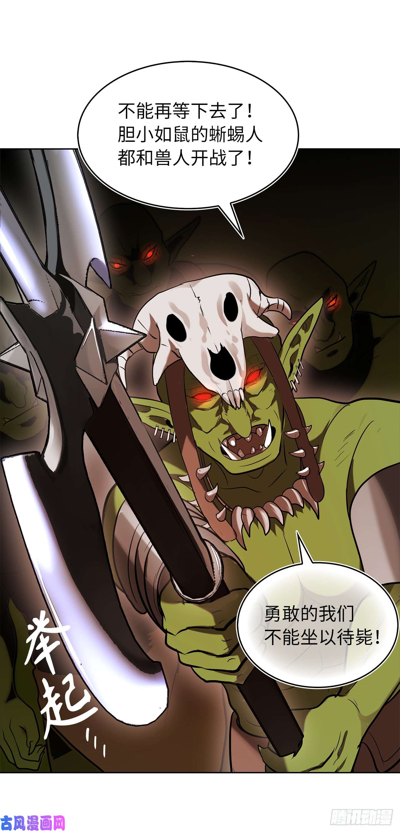 重生归来的战士23.我们要复仇！