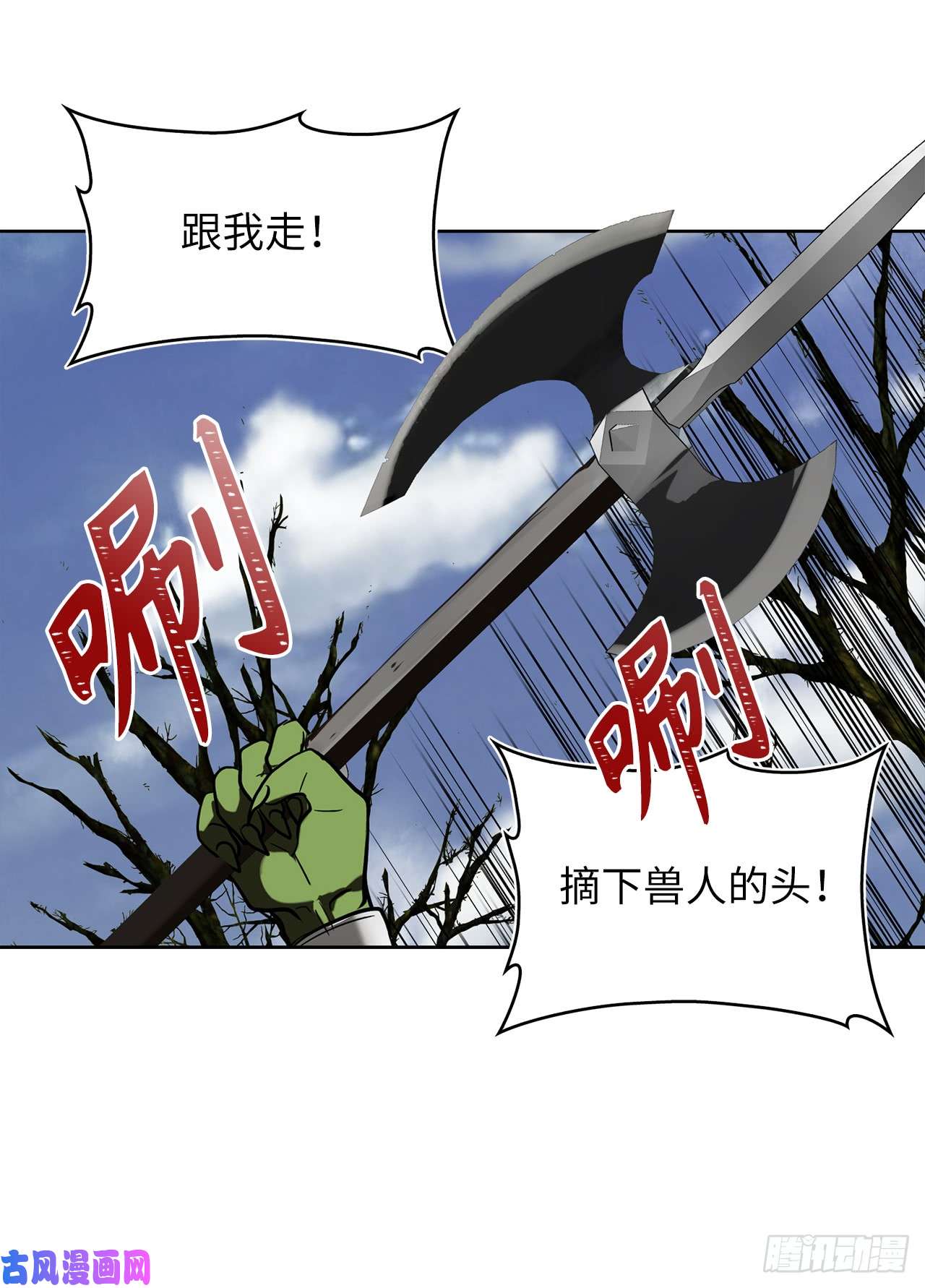 重生归来的战士23.我们要复仇！