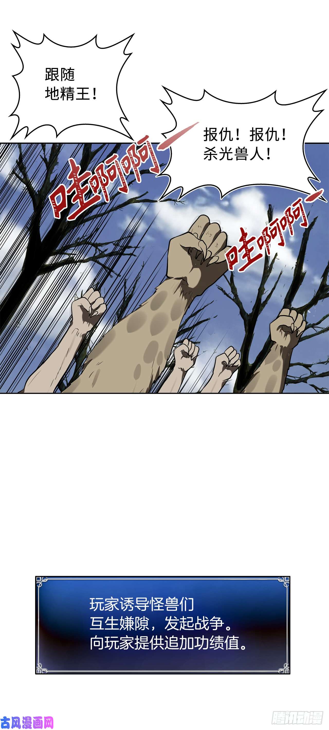 重生归来的战士23.我们要复仇！