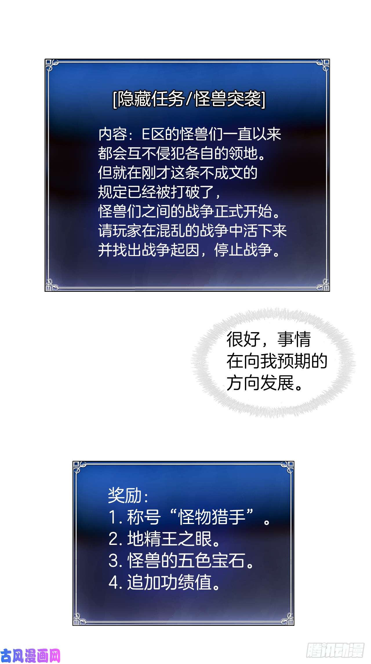 重生归来的战士23.我们要复仇！