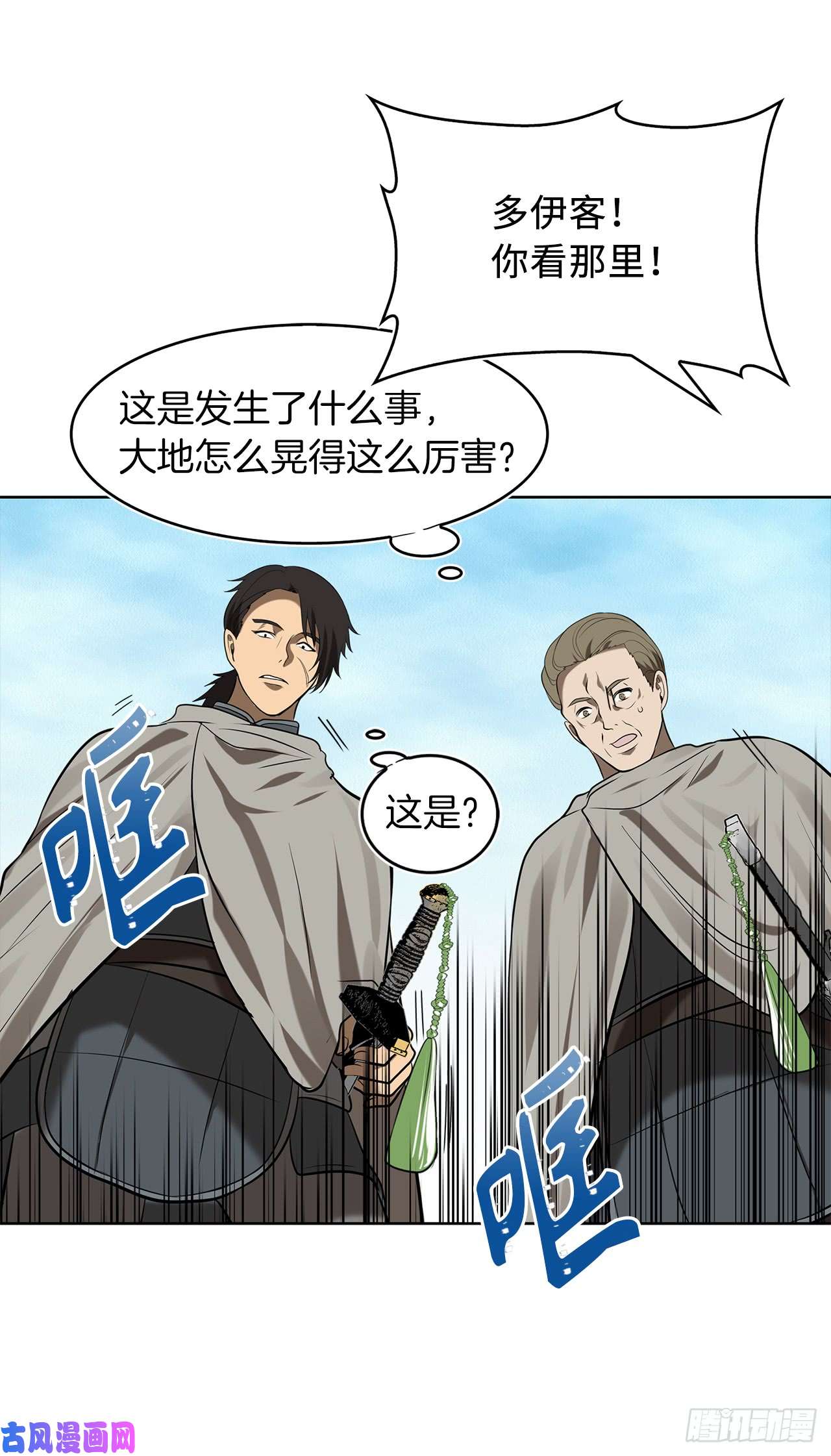 重生归来的战士23.我们要复仇！