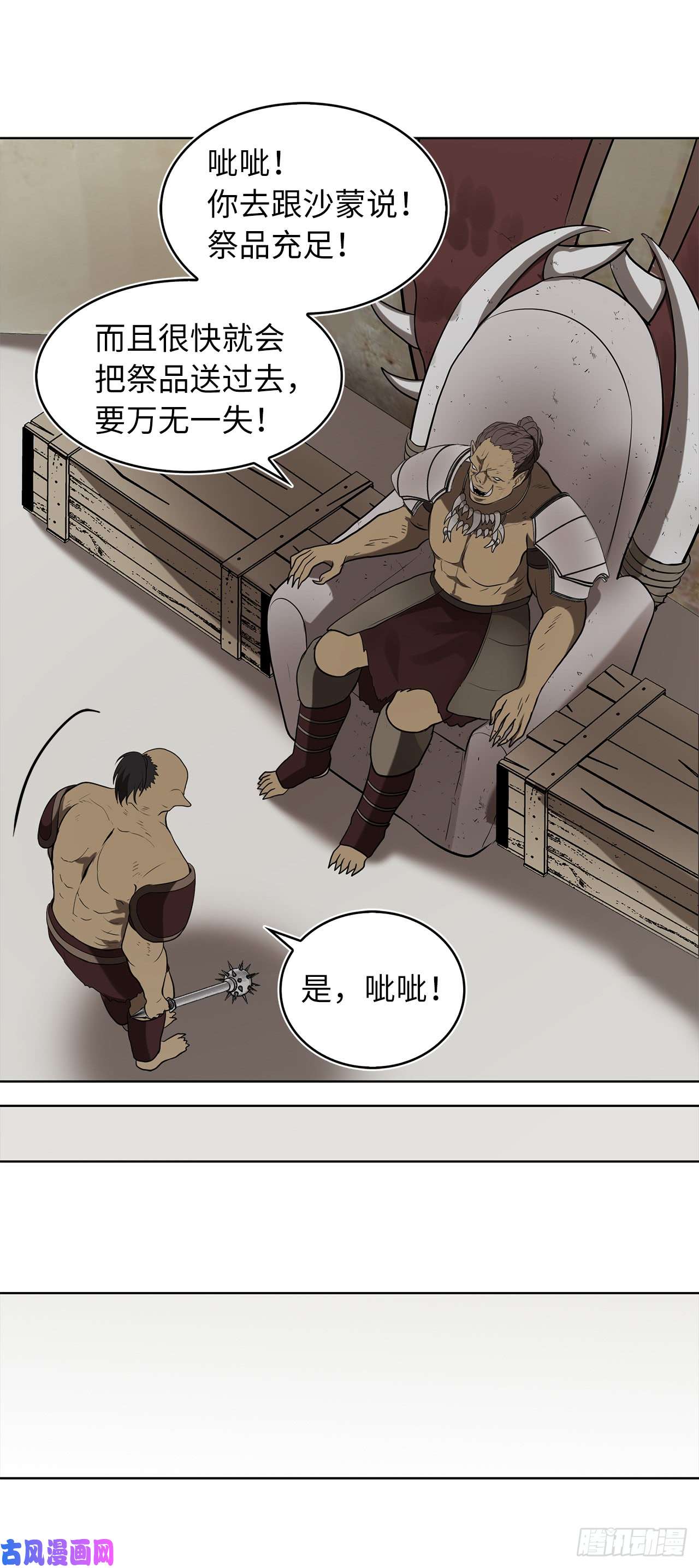 重生归来的战士23.我们要复仇！