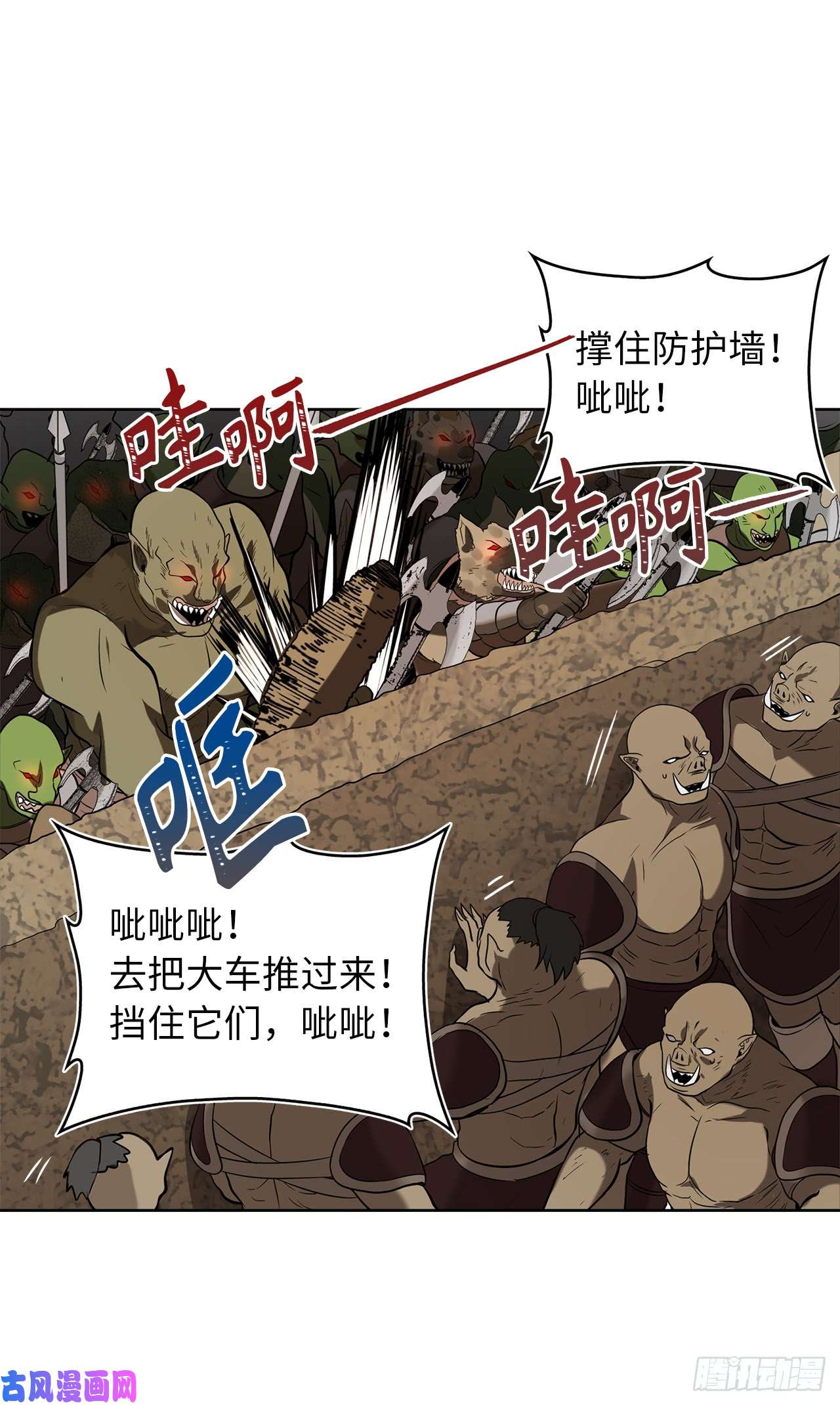 重生归来的战士23.我们要复仇！