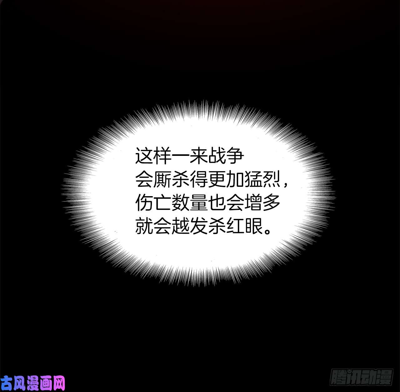 重生归来的战士24.神震怒了！