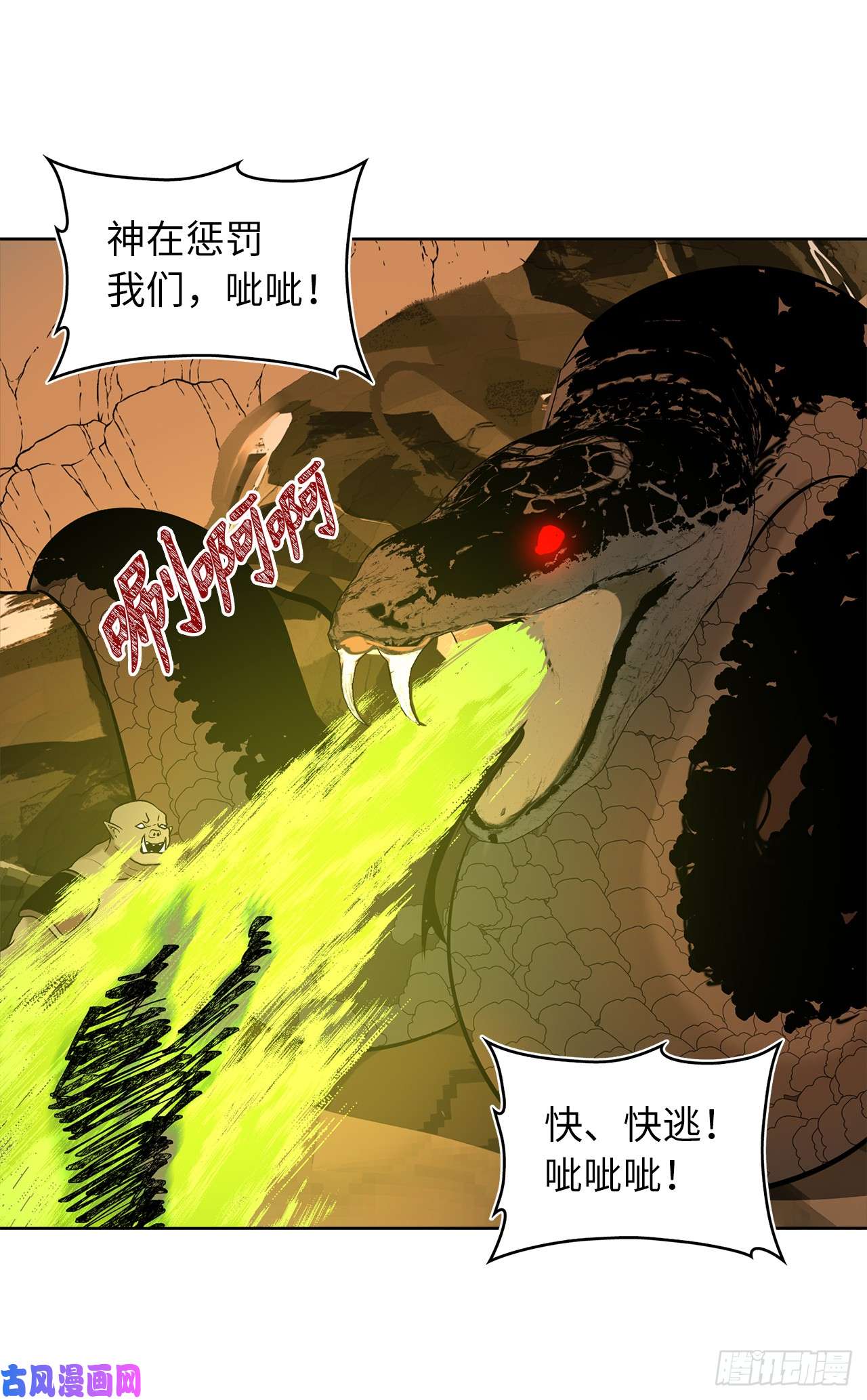 重生归来的战士24.神震怒了！