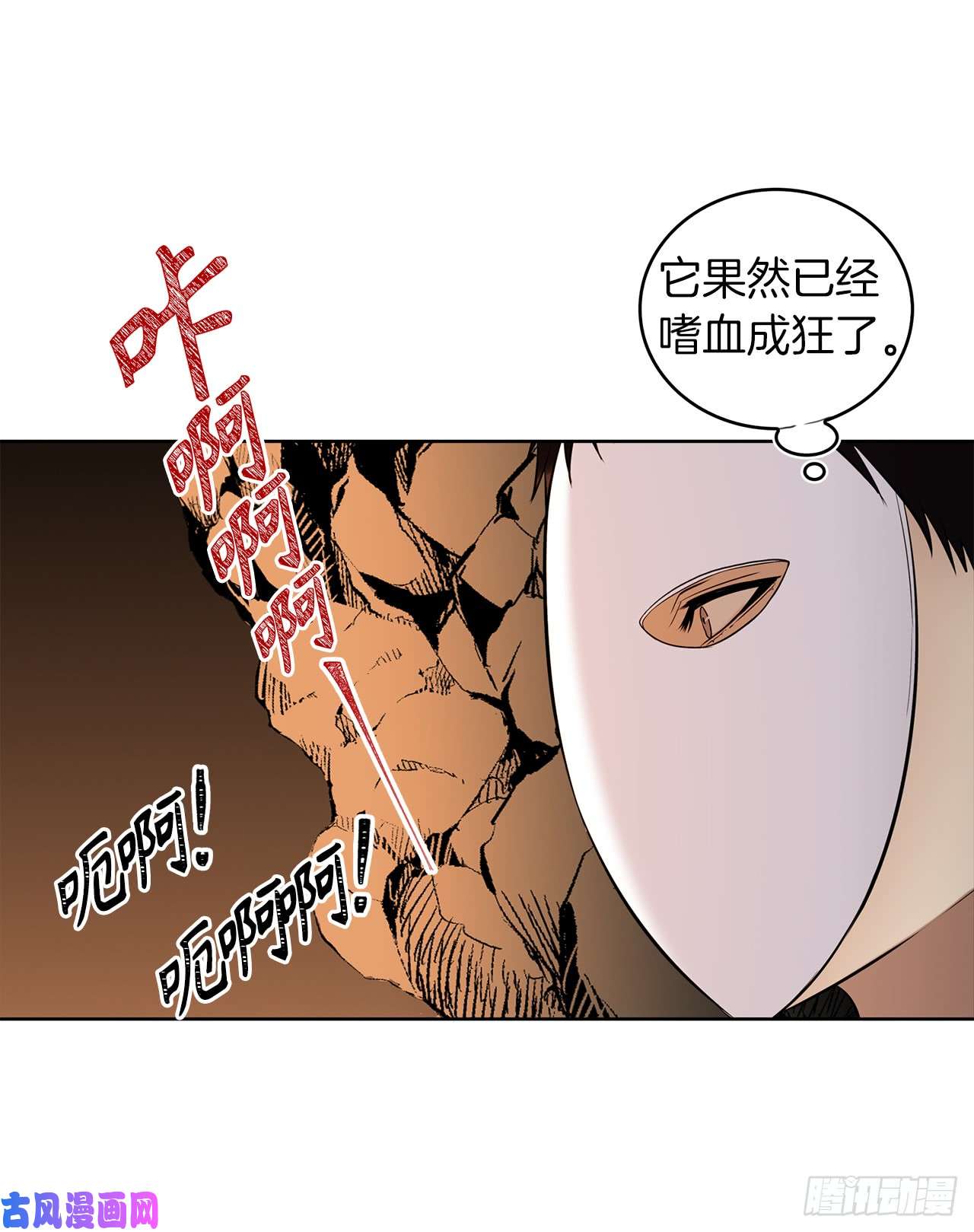 重生归来的战士24.神震怒了！