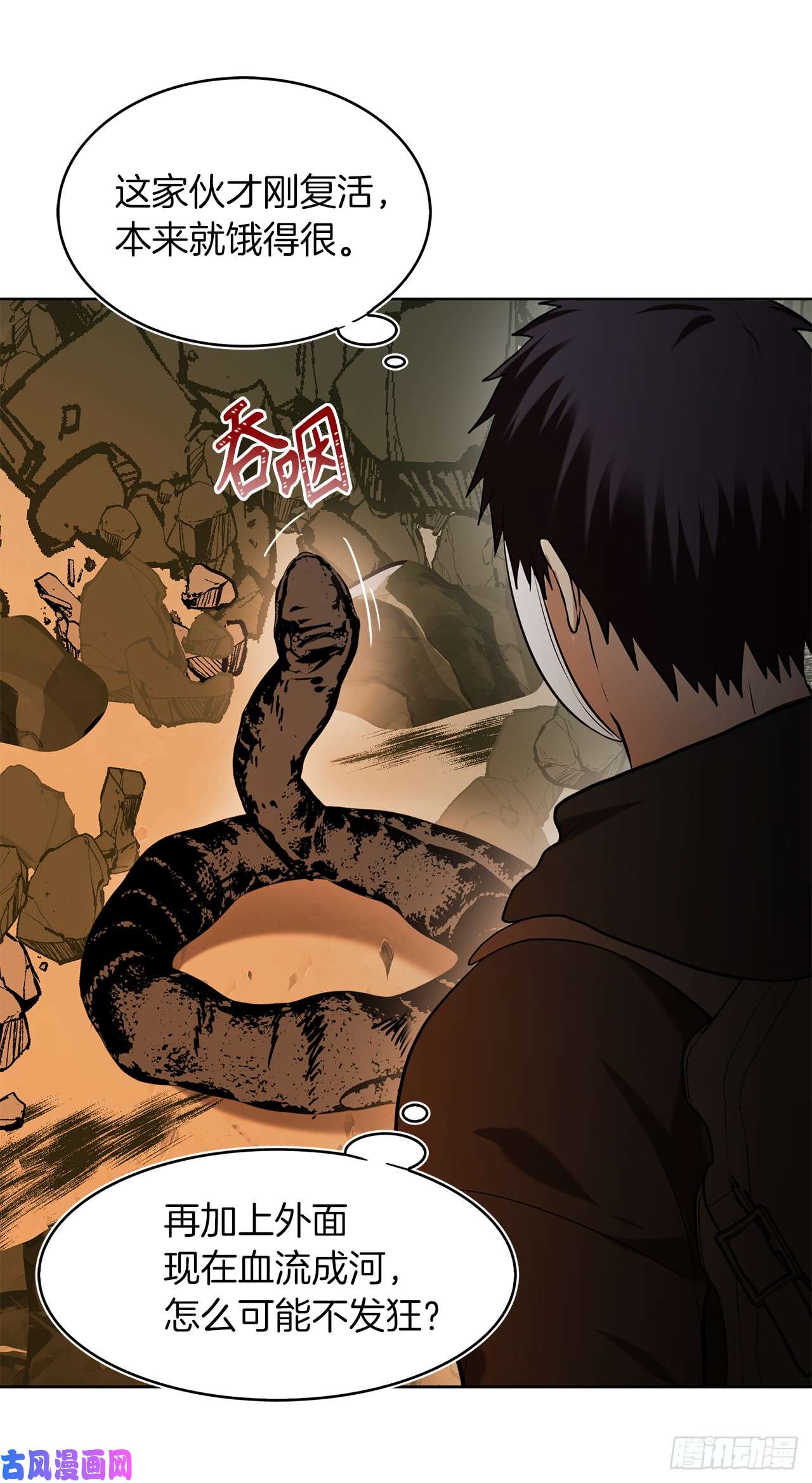 重生归来的战士24.神震怒了！