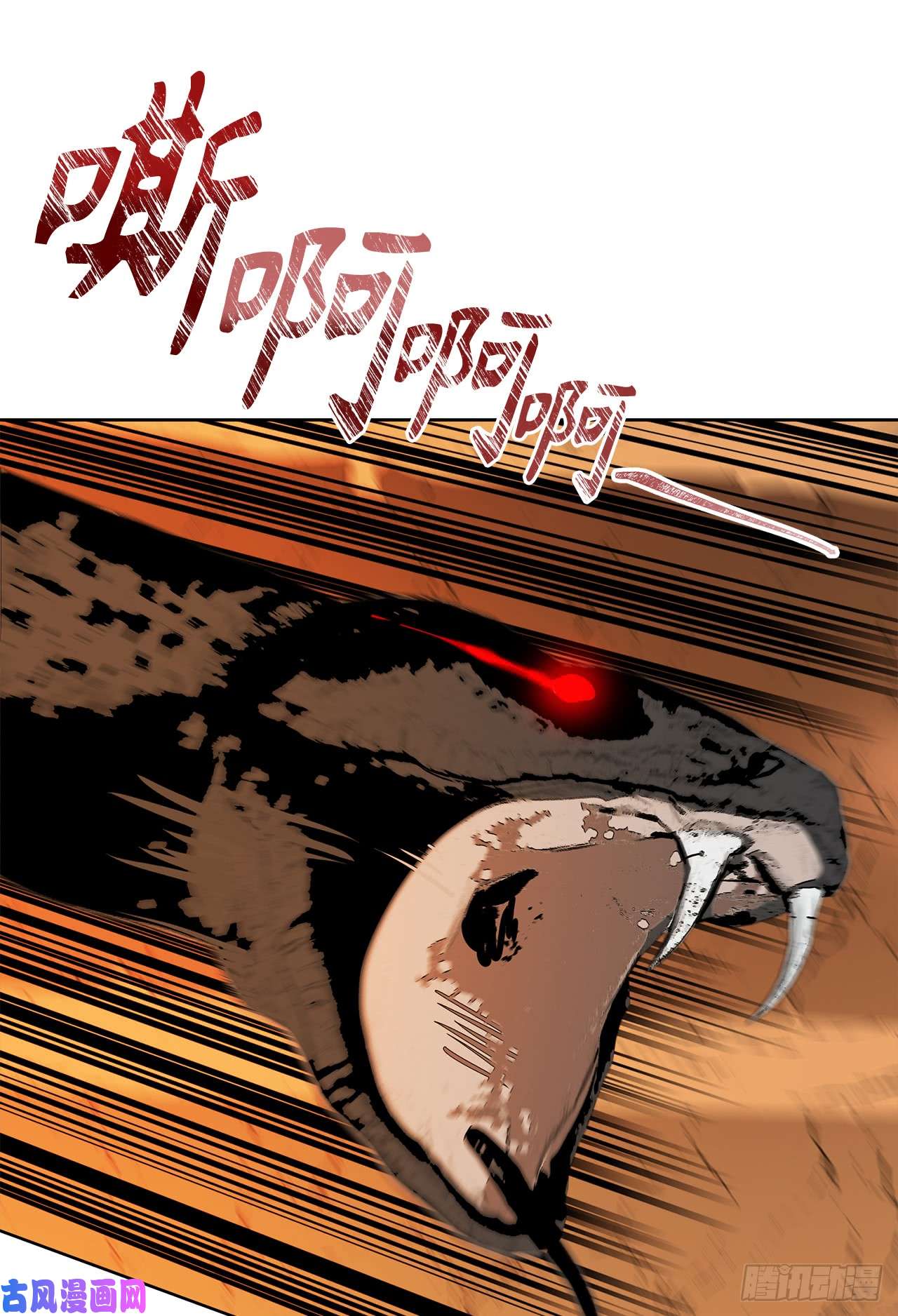 重生归来的战士24.神震怒了！