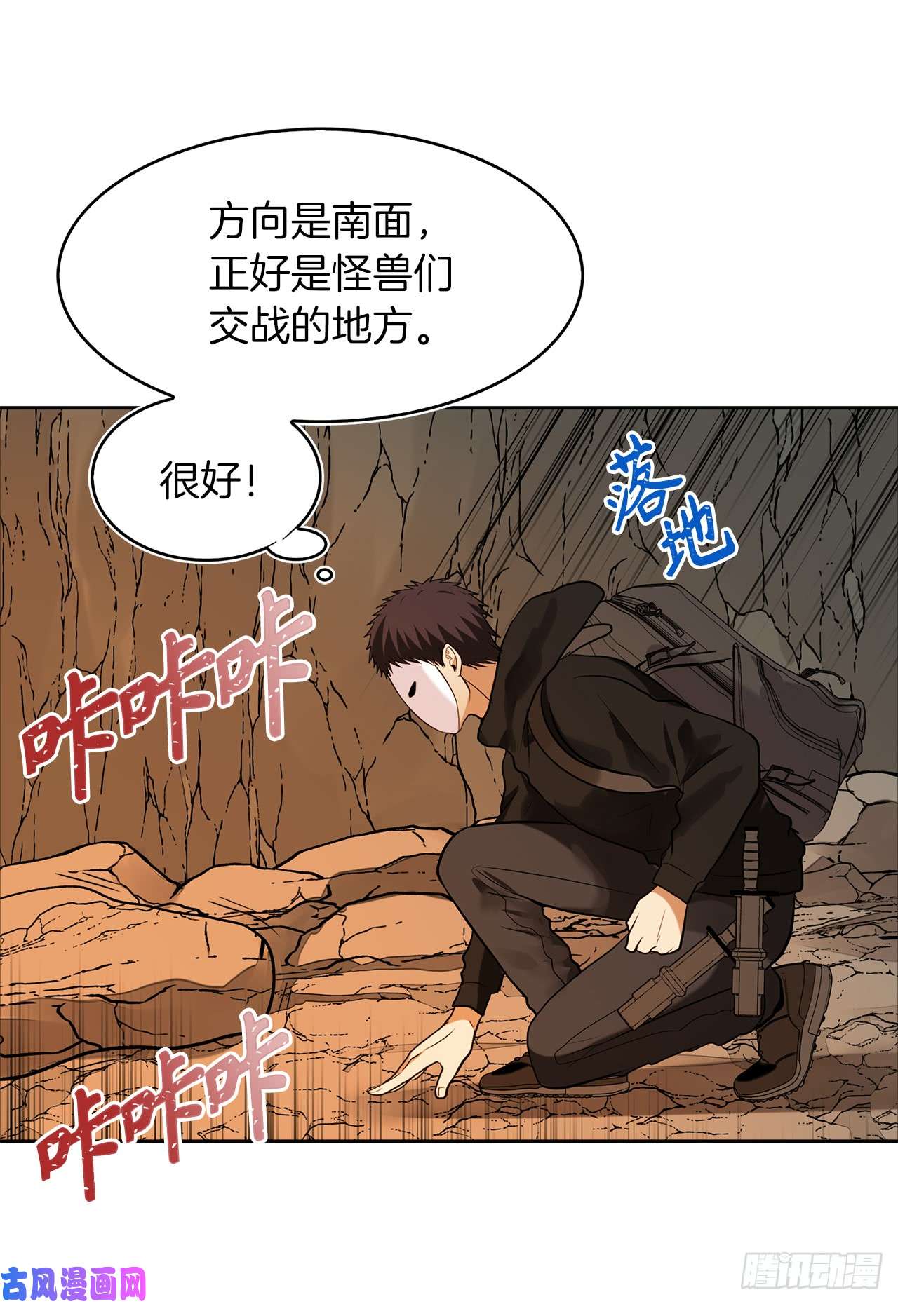 重生归来的战士24.神震怒了！