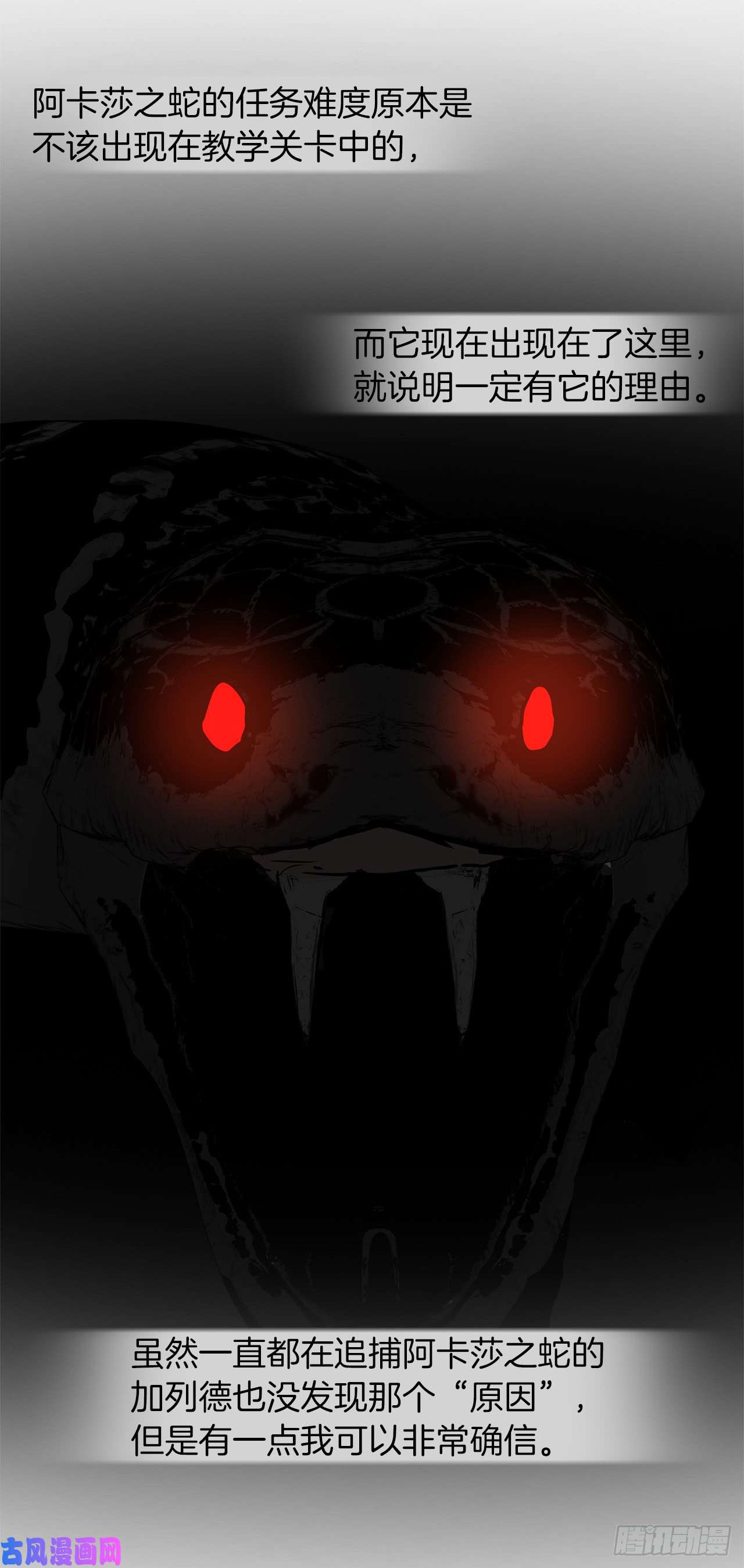 重生归来的战士24.神震怒了！