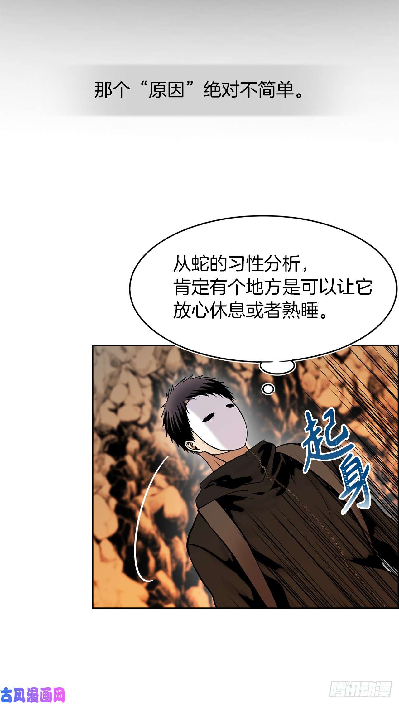 重生归来的战士24.神震怒了！