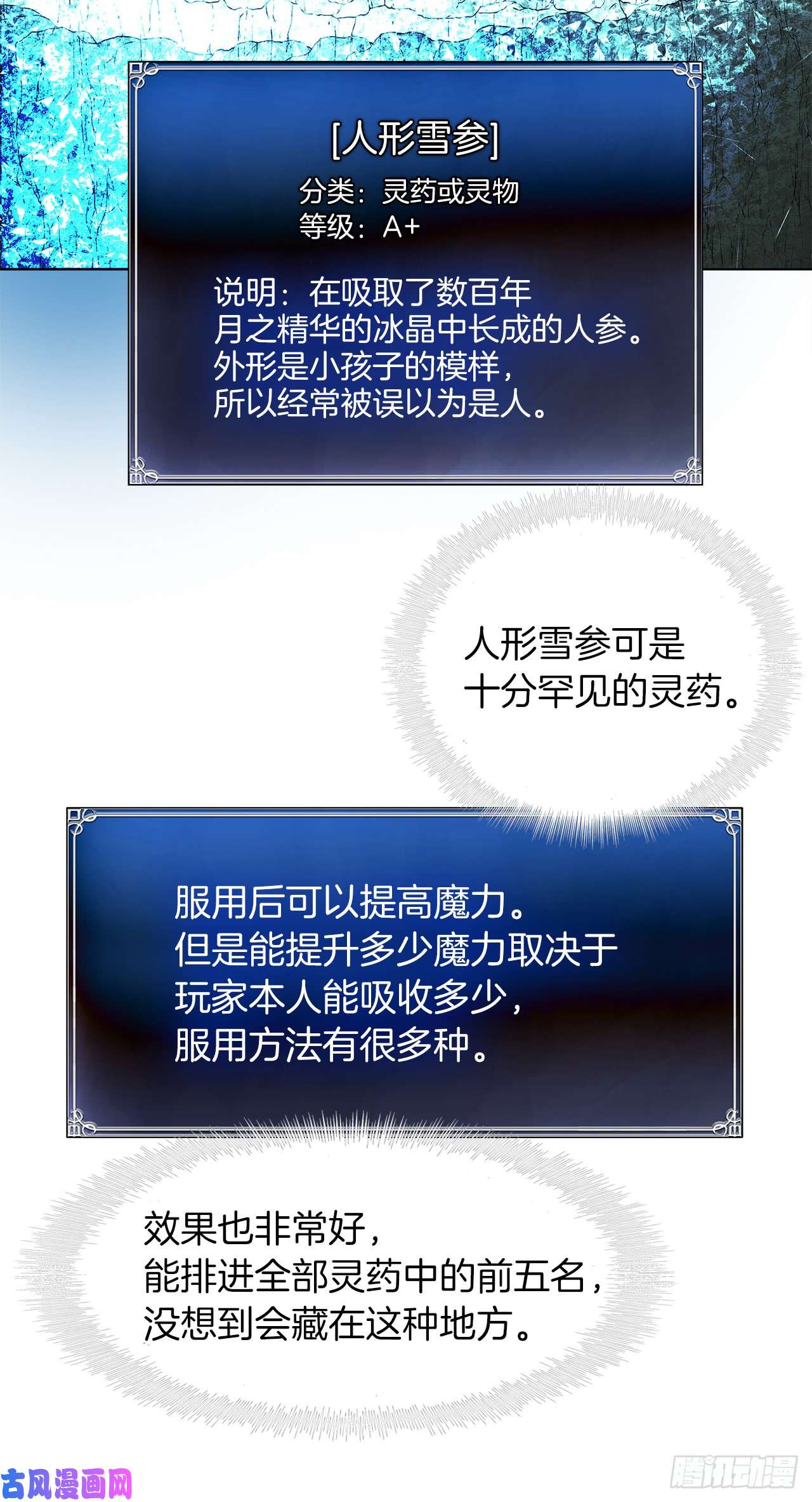 重生归来的战士24.神震怒了！