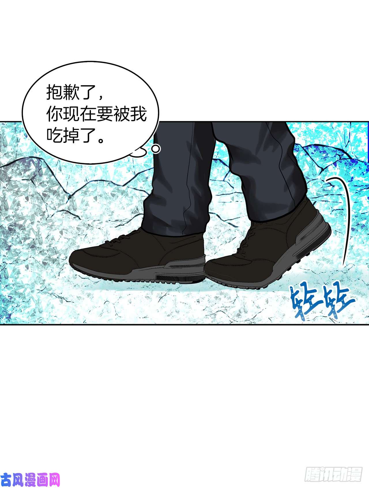 重生归来的战士24.神震怒了！