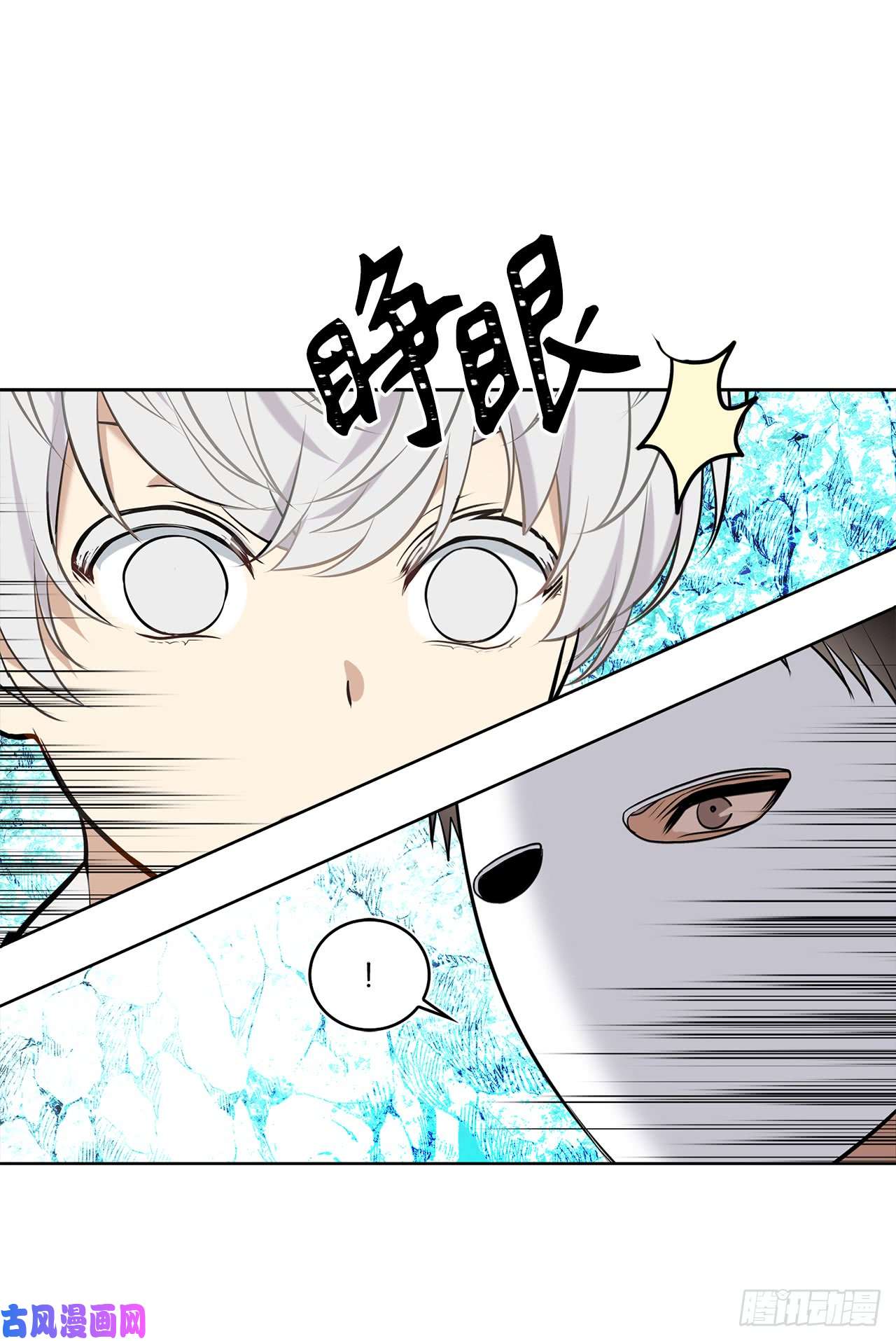 重生归来的战士24.神震怒了！