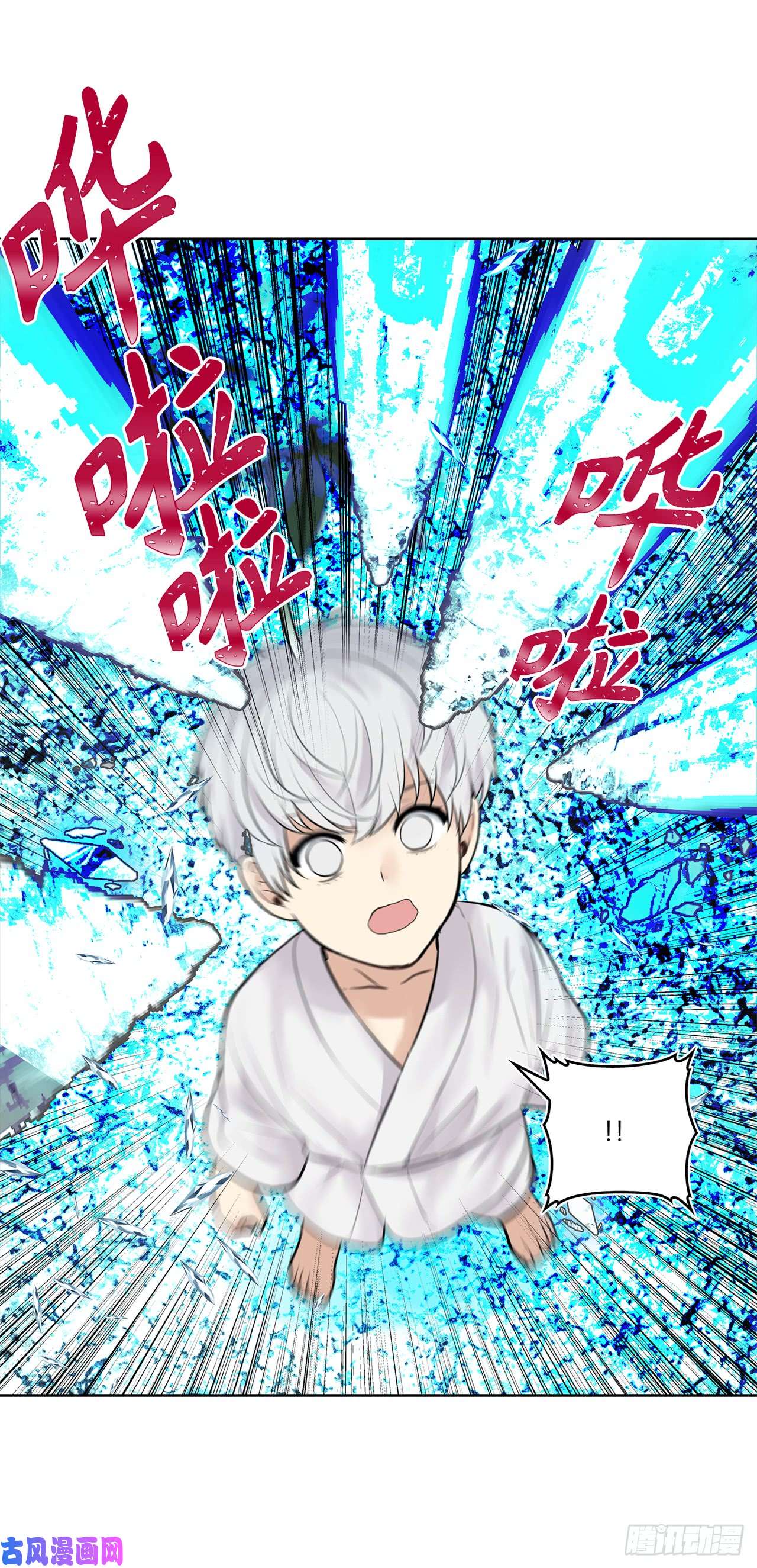 重生归来的战士24.神震怒了！