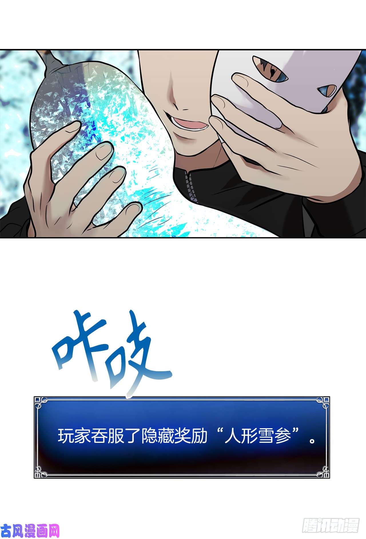 重生归来的战士24.神震怒了！