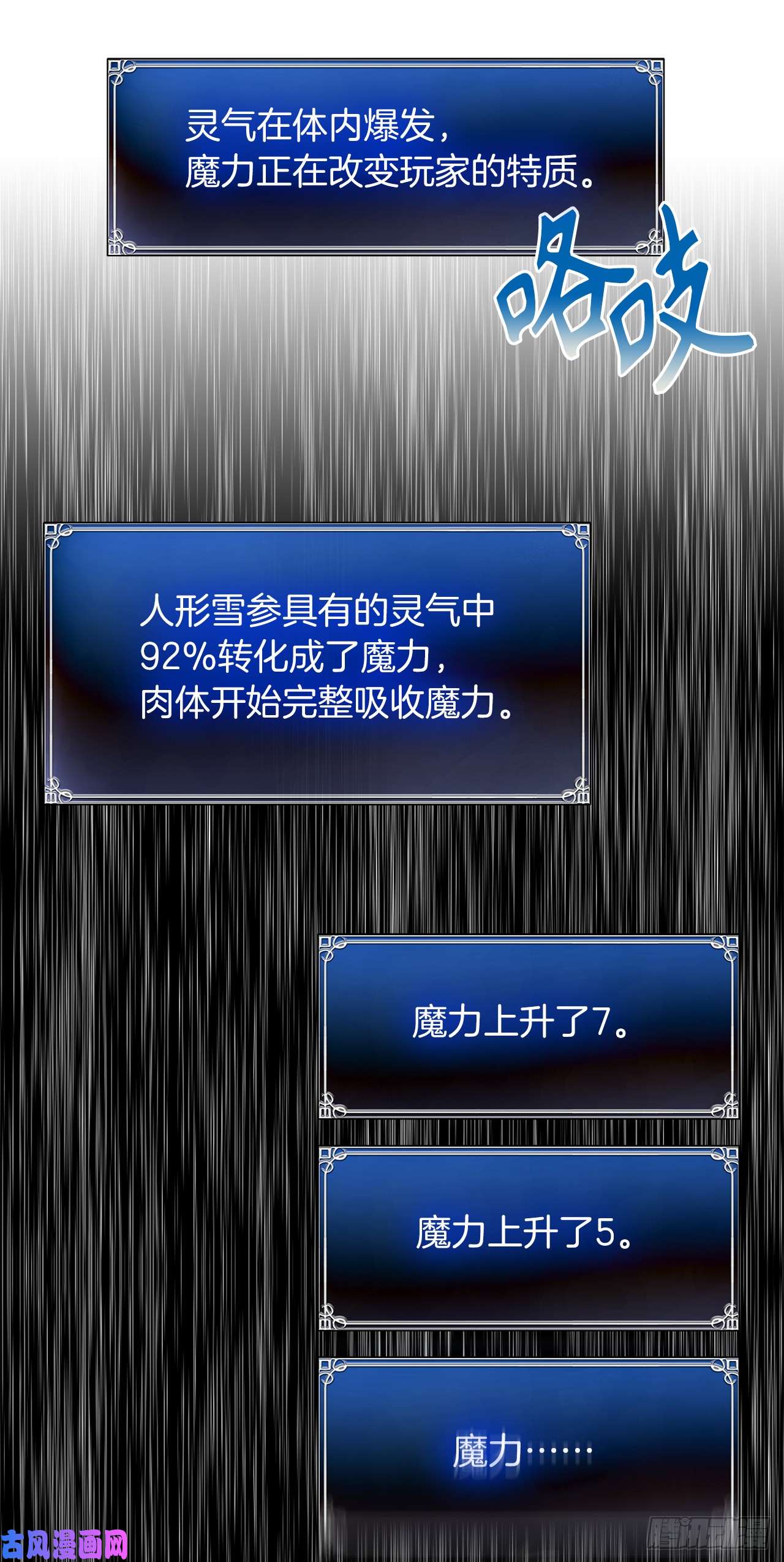 重生归来的战士24.神震怒了！