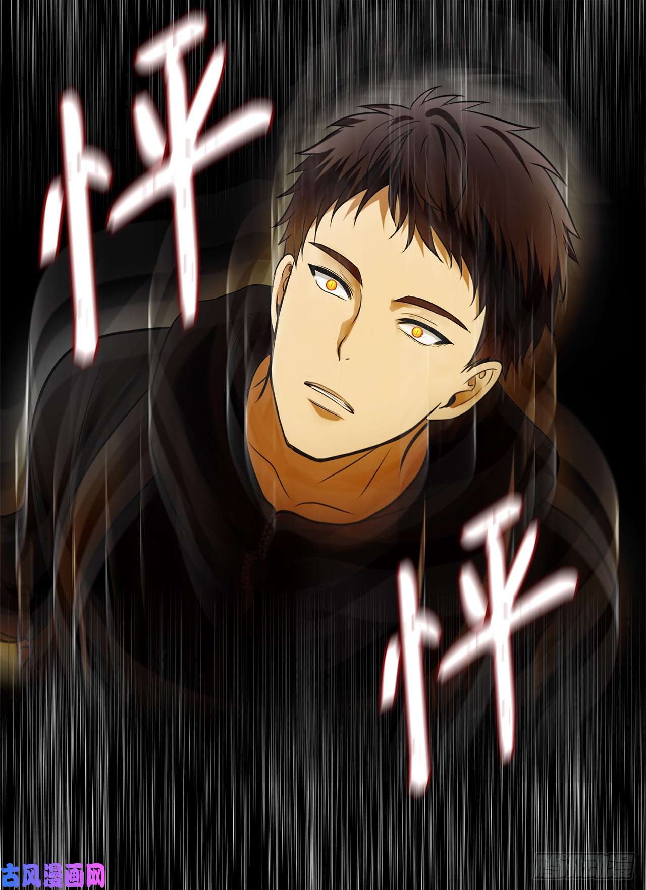 重生归来的战士24.神震怒了！