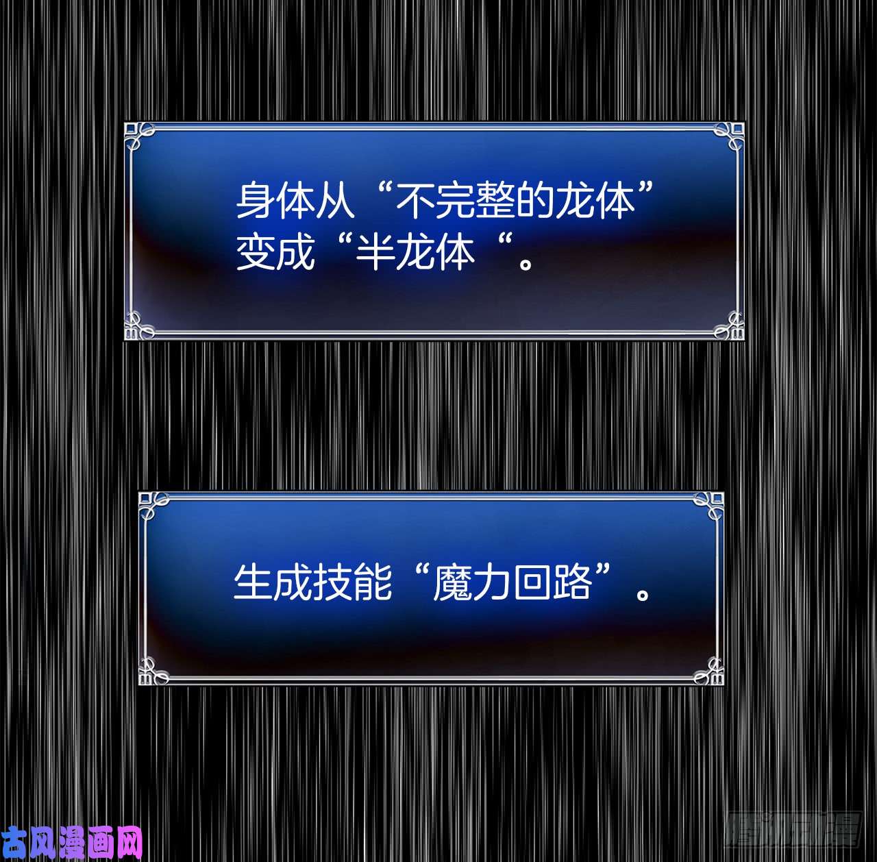 重生归来的战士24.神震怒了！